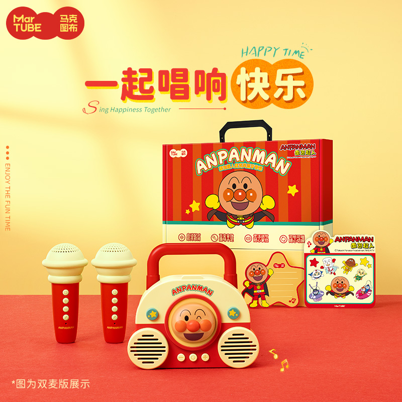 马克图布面包超人麦克风音箱唱歌k歌蓝牙音响创意实用的生日礼物