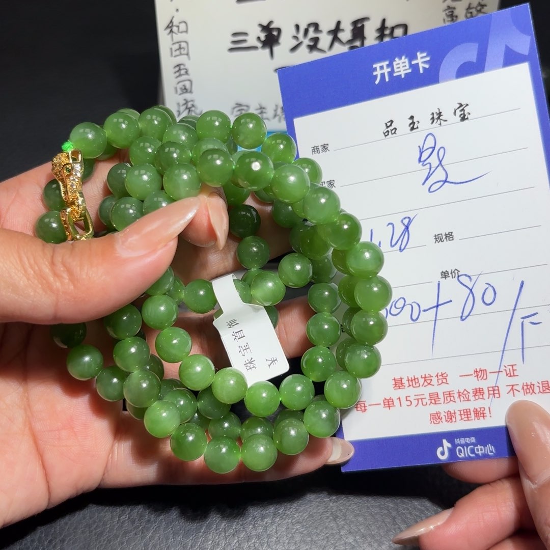 颈饰未镶嵌和田玉星**缘