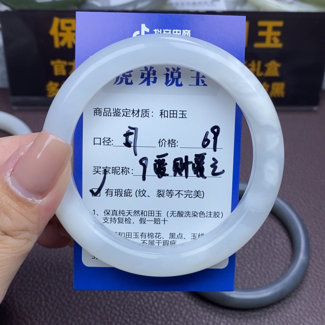 爱***己和田玉未镶嵌手镯