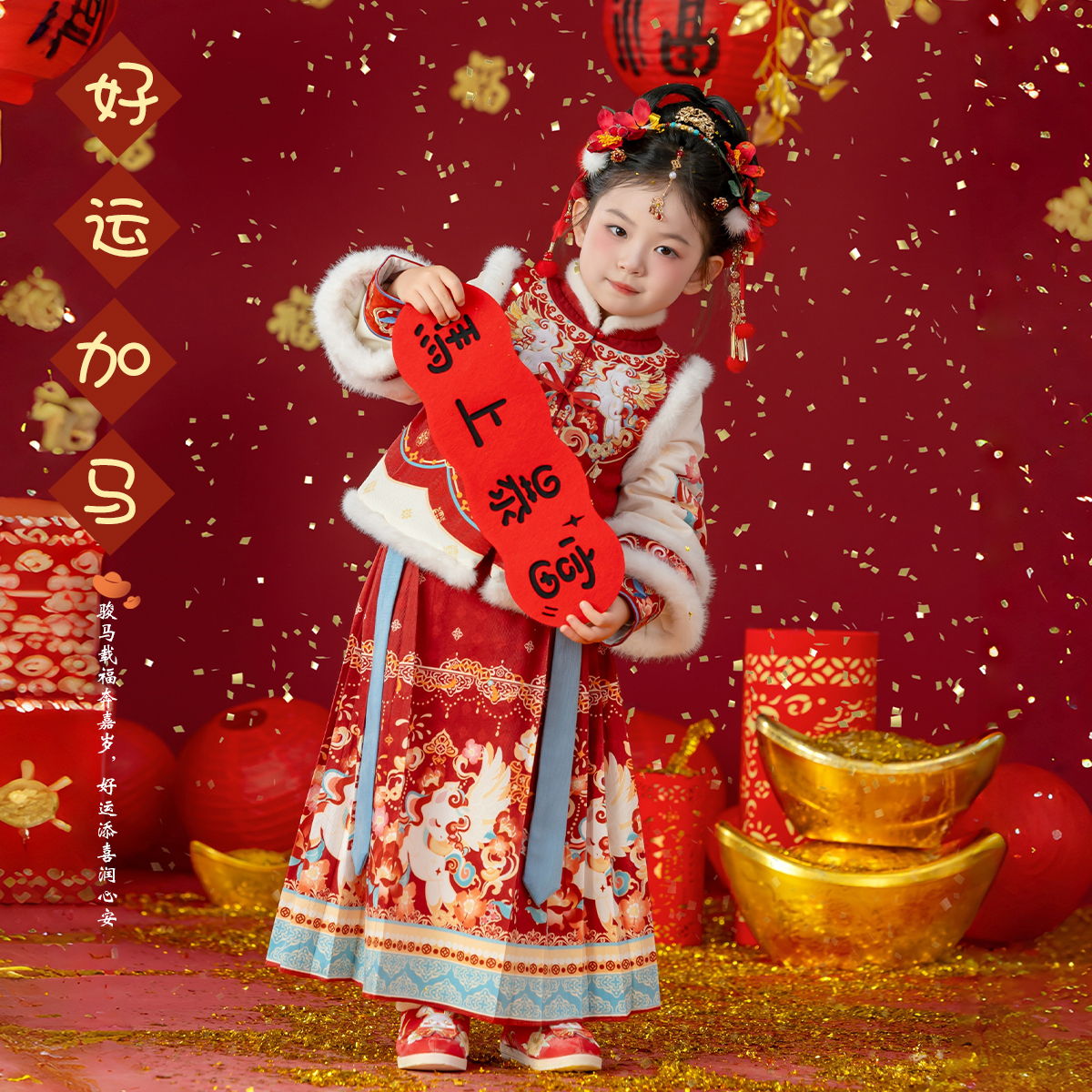 萌乎【好运加马】女童国风新款中式拜年服加棉加厚汉服女宝255665