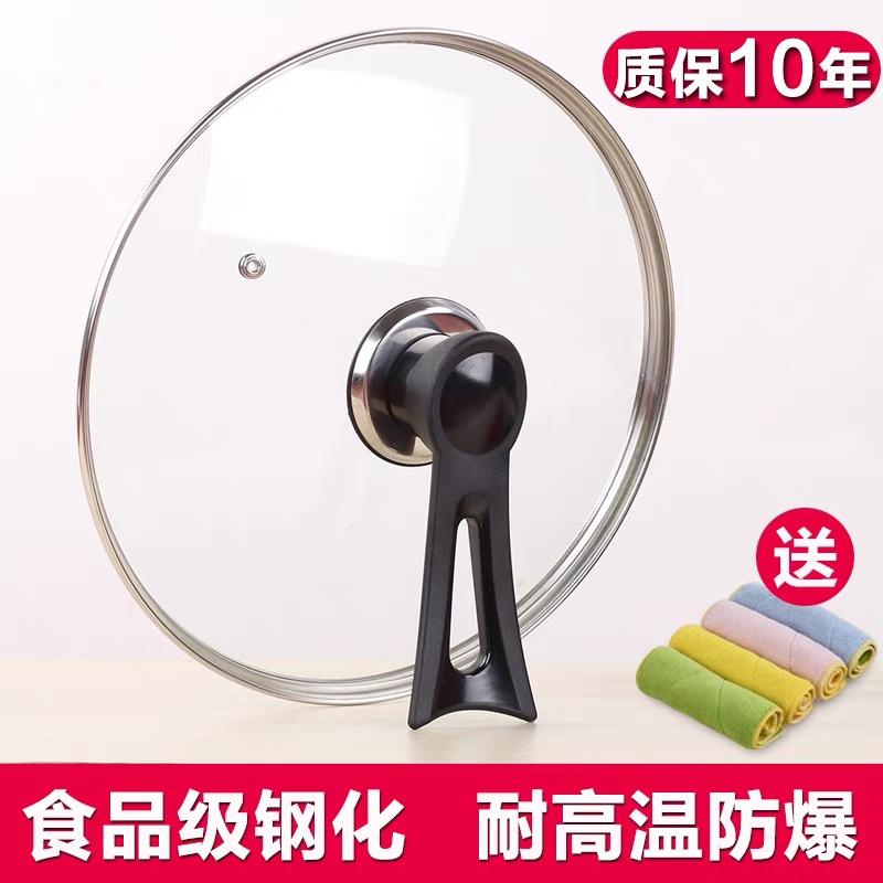 通用锅盖家用钢化玻璃32cm炒锅30/28/26透明耐高温炒菜盖子32炒锅
