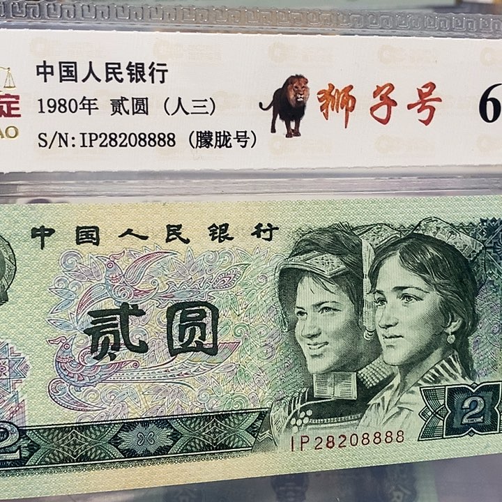 802靓号28208888，，，，，，