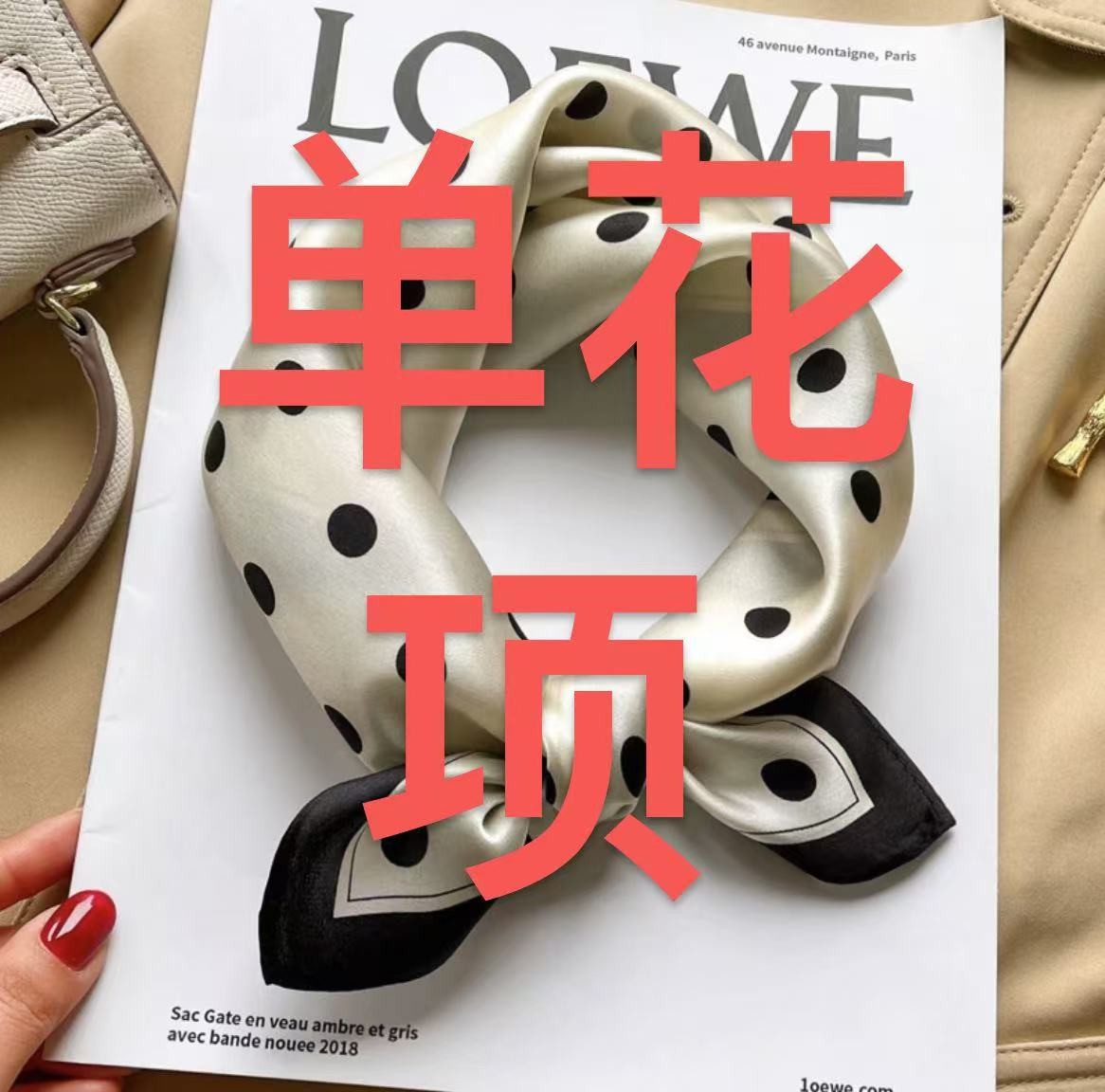 【项项】2【中号】dfgdgdfgf时尚轻奢百搭 纯色丝巾（12.12）GG百搭