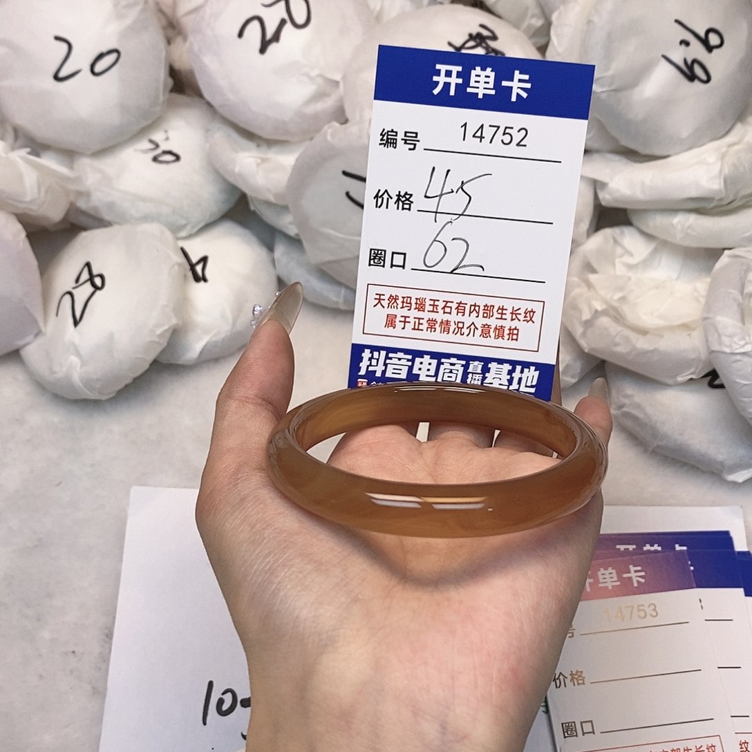 玛瑙/玉髓手镯未镶嵌752