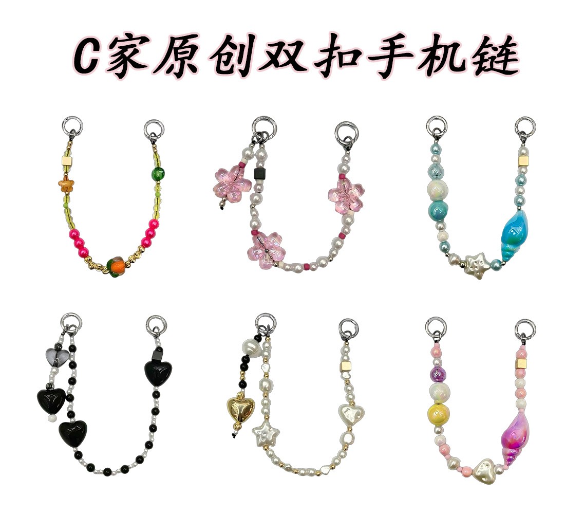 【C家手机链条】CASE潮牌手链防丢创意短款网红挂饰挂件