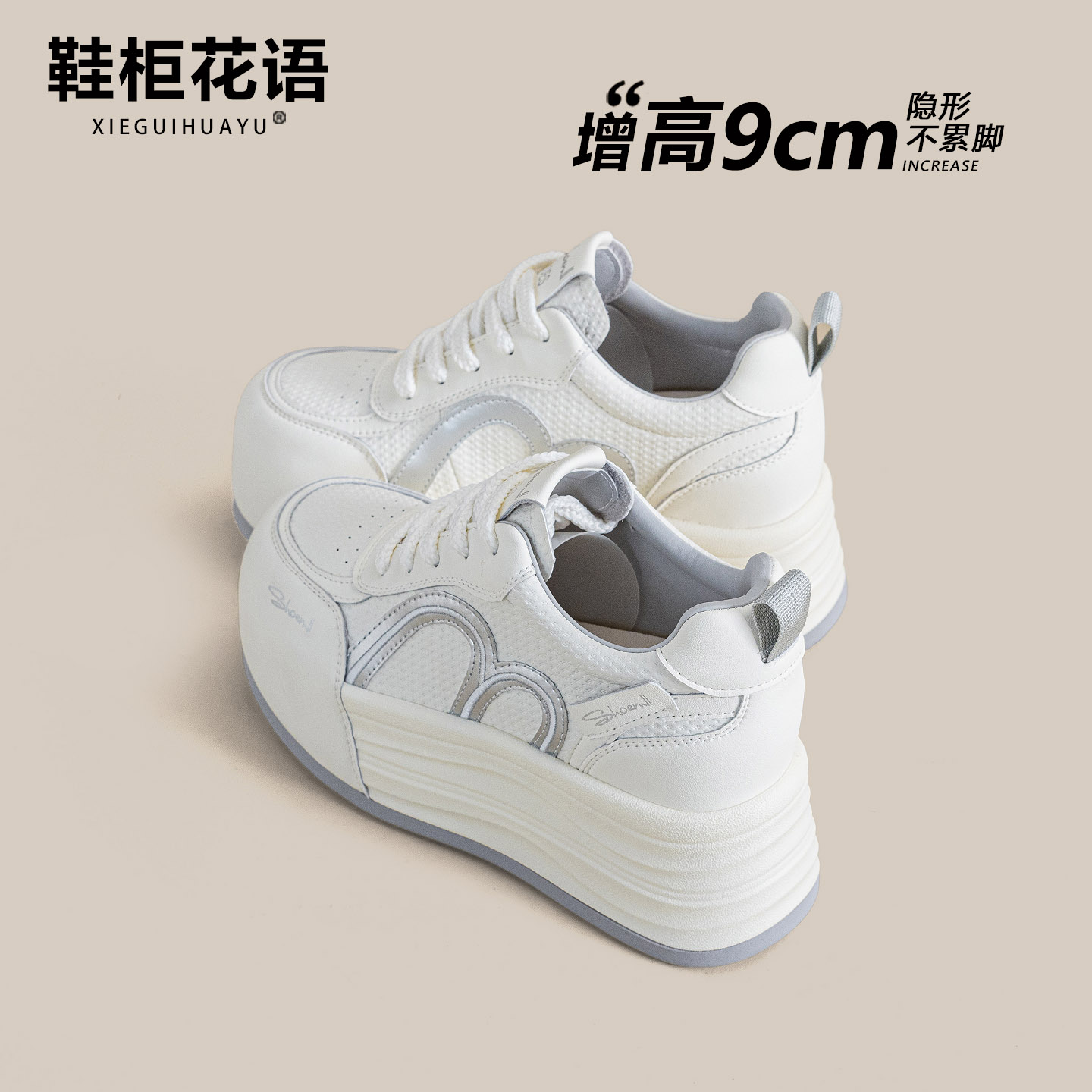 增高9cm百搭小白鞋2025新款四季女鞋运动厚底休闲老爹鞋x665-8