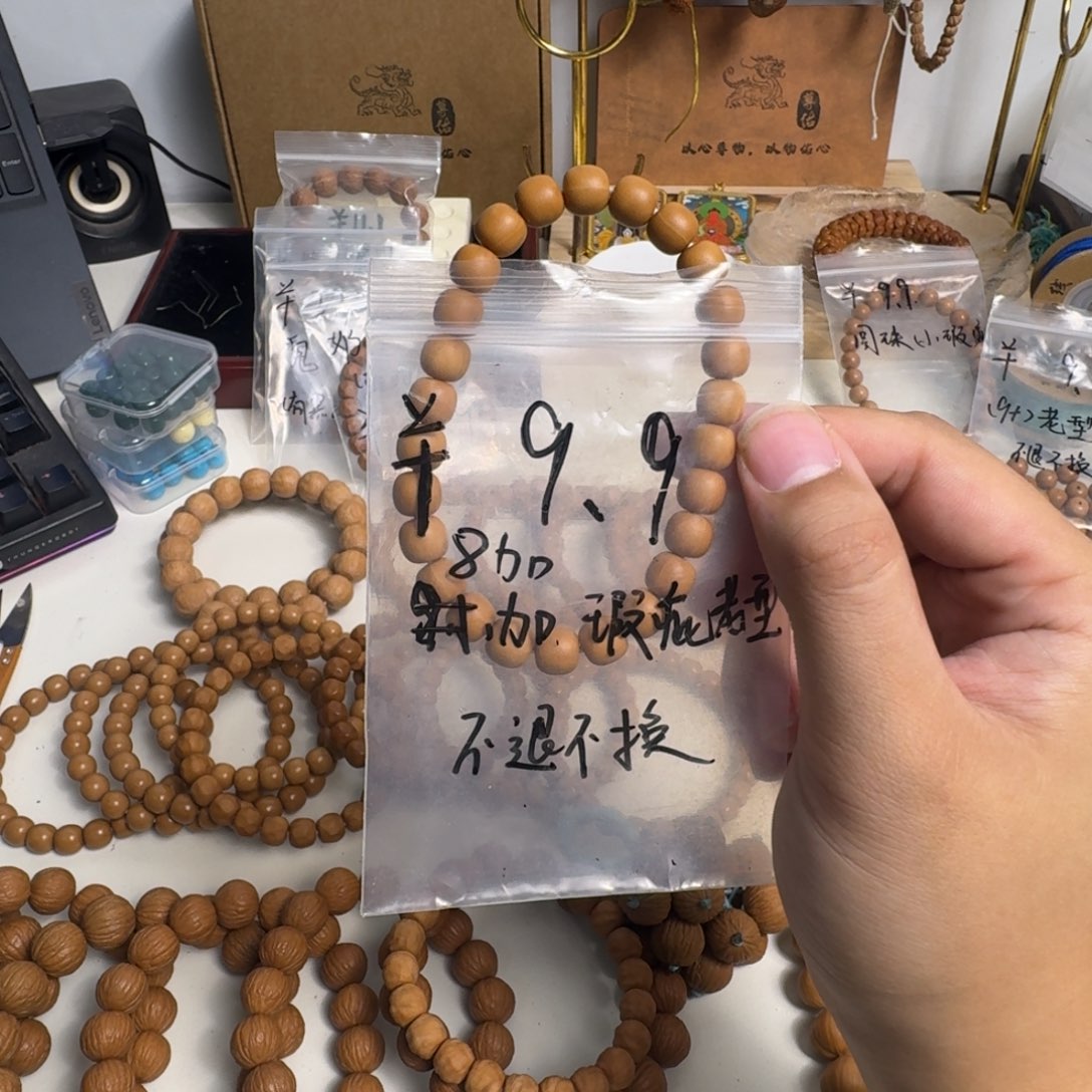 手串猴头核桃八➕小老型瑕疵