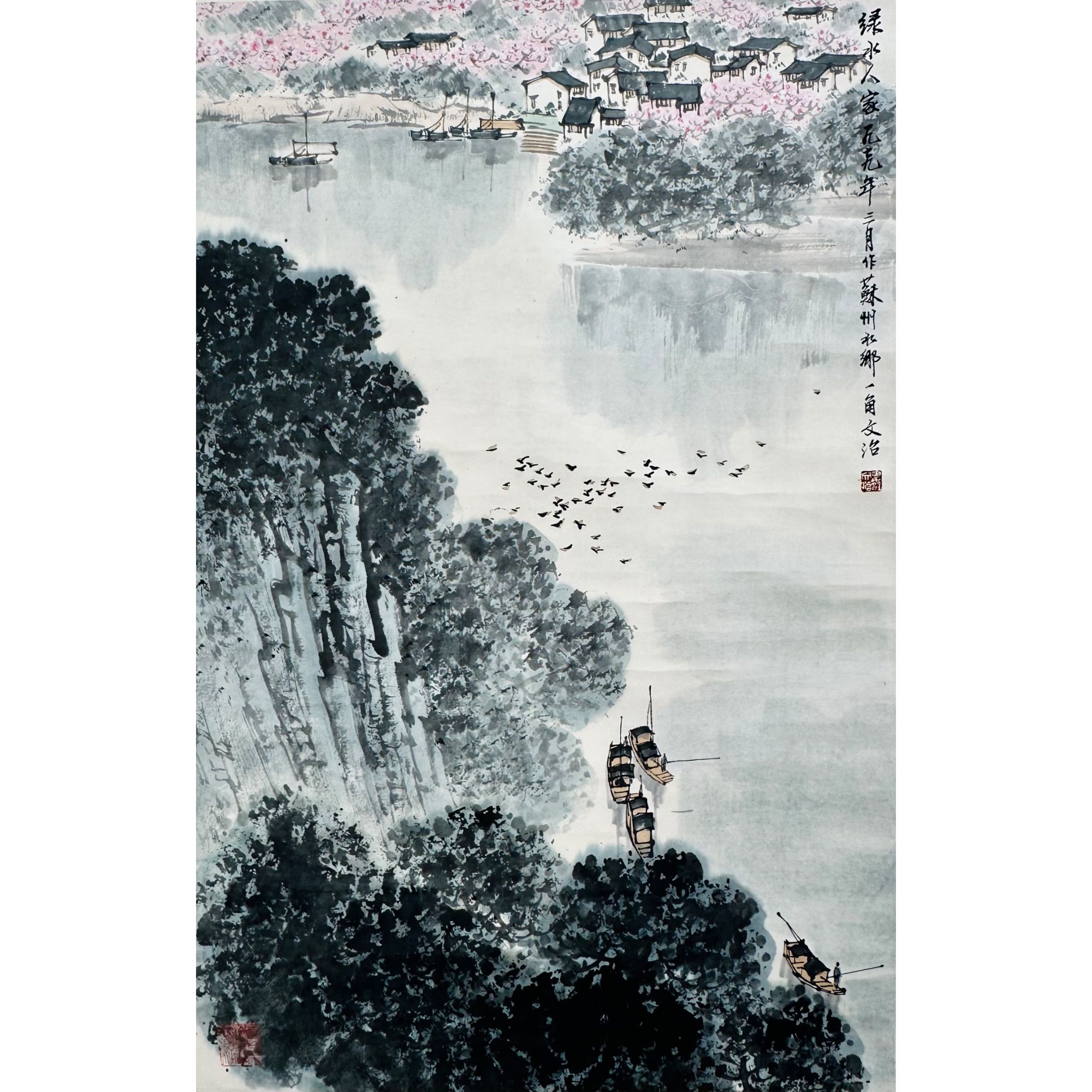 宋文治 1979年作 绿水人家 立轴 68×44cm