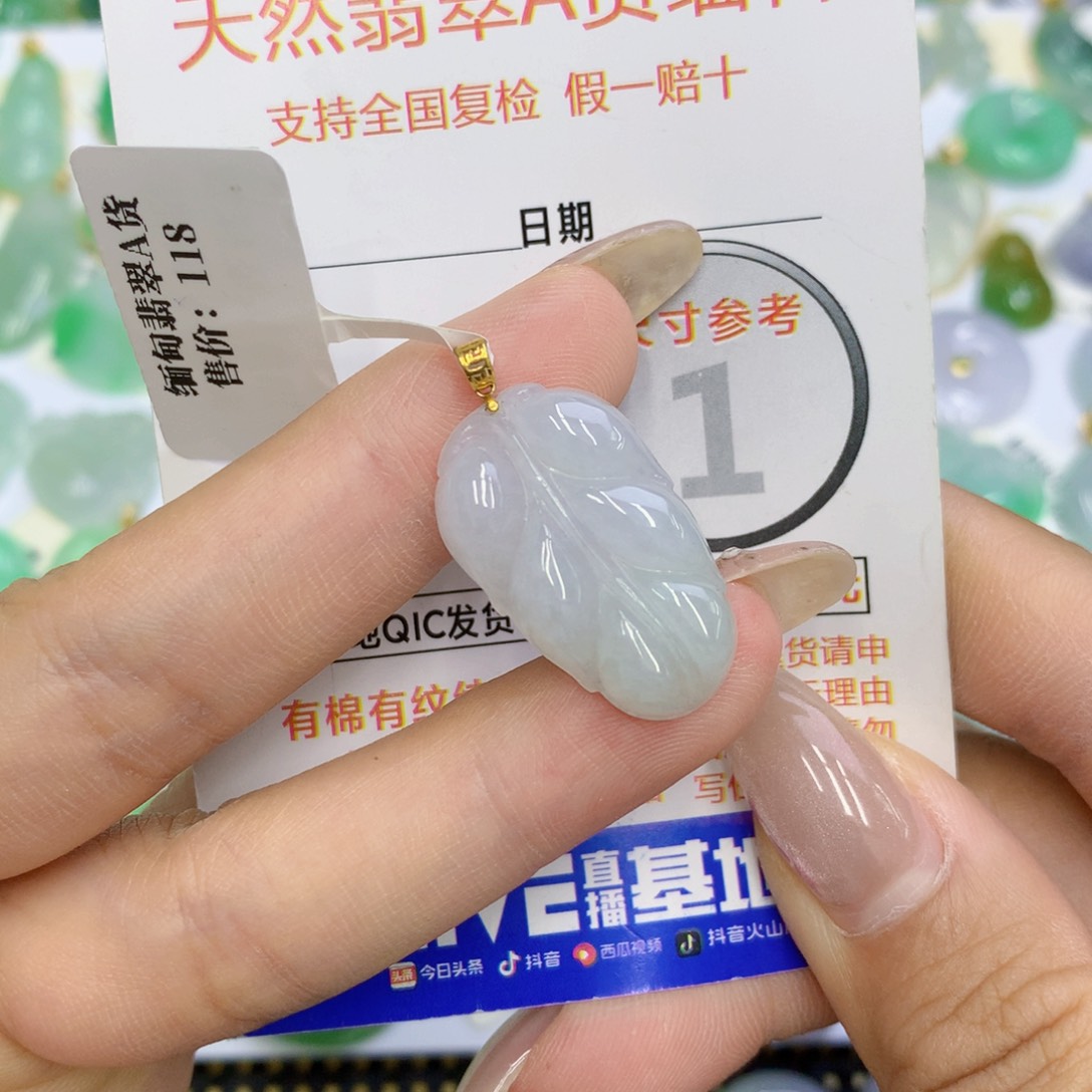 翡翠18K金镶嵌颈饰叶子