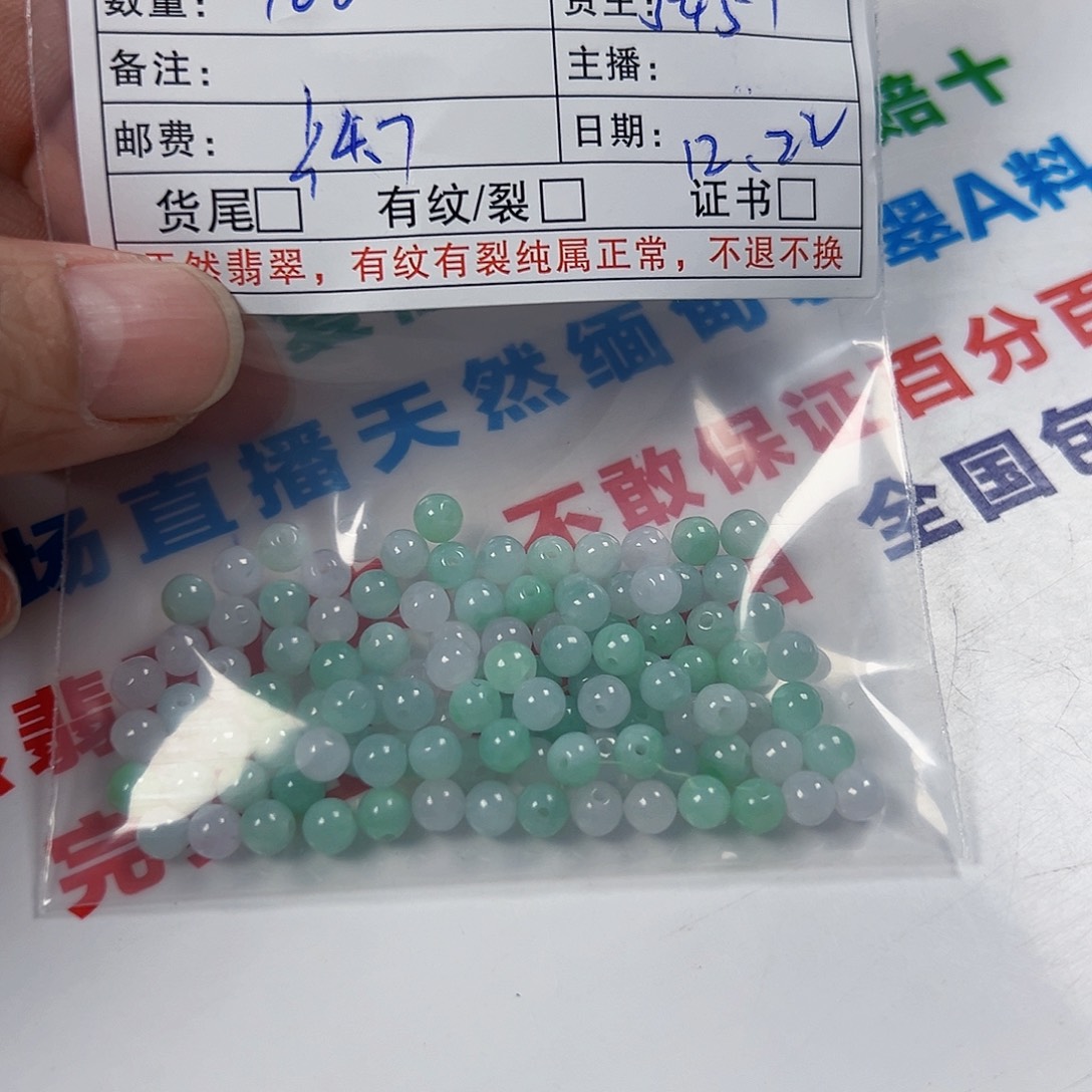 可****翡翠未镶嵌手链翡翠