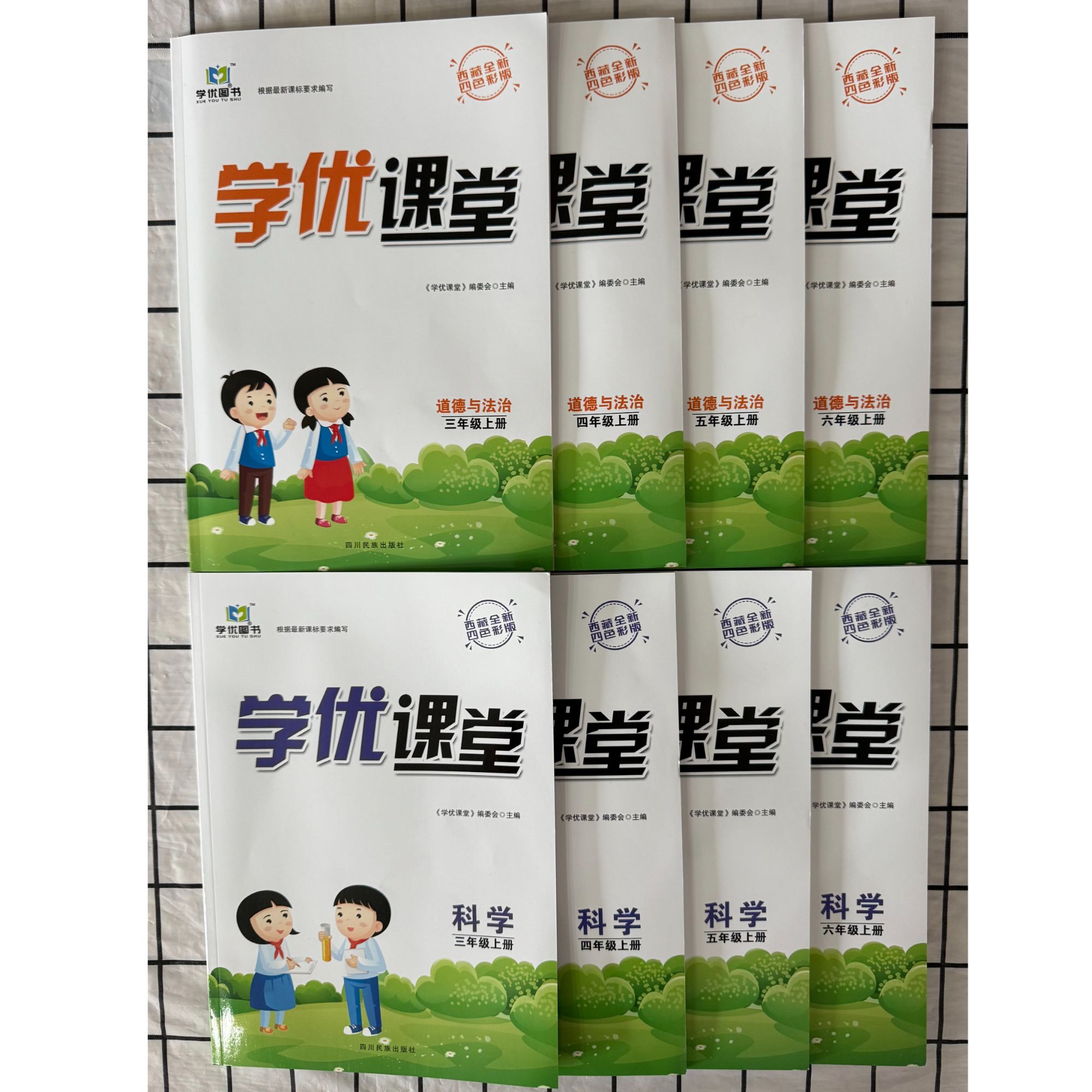 「洛斯推荐」学优课堂（上册）3-6年级道德与法治、科学、英语