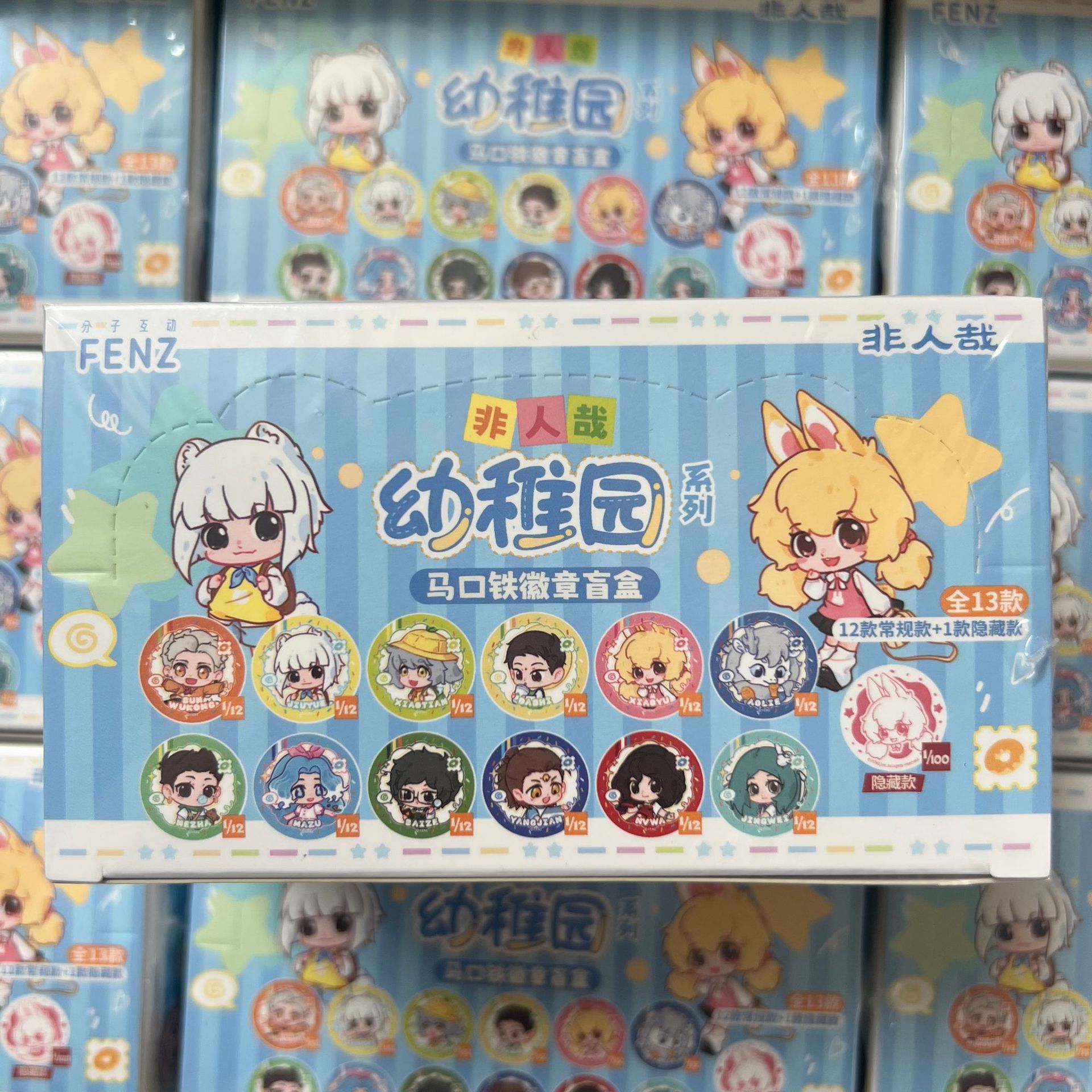 非人哉-幼稚园系列