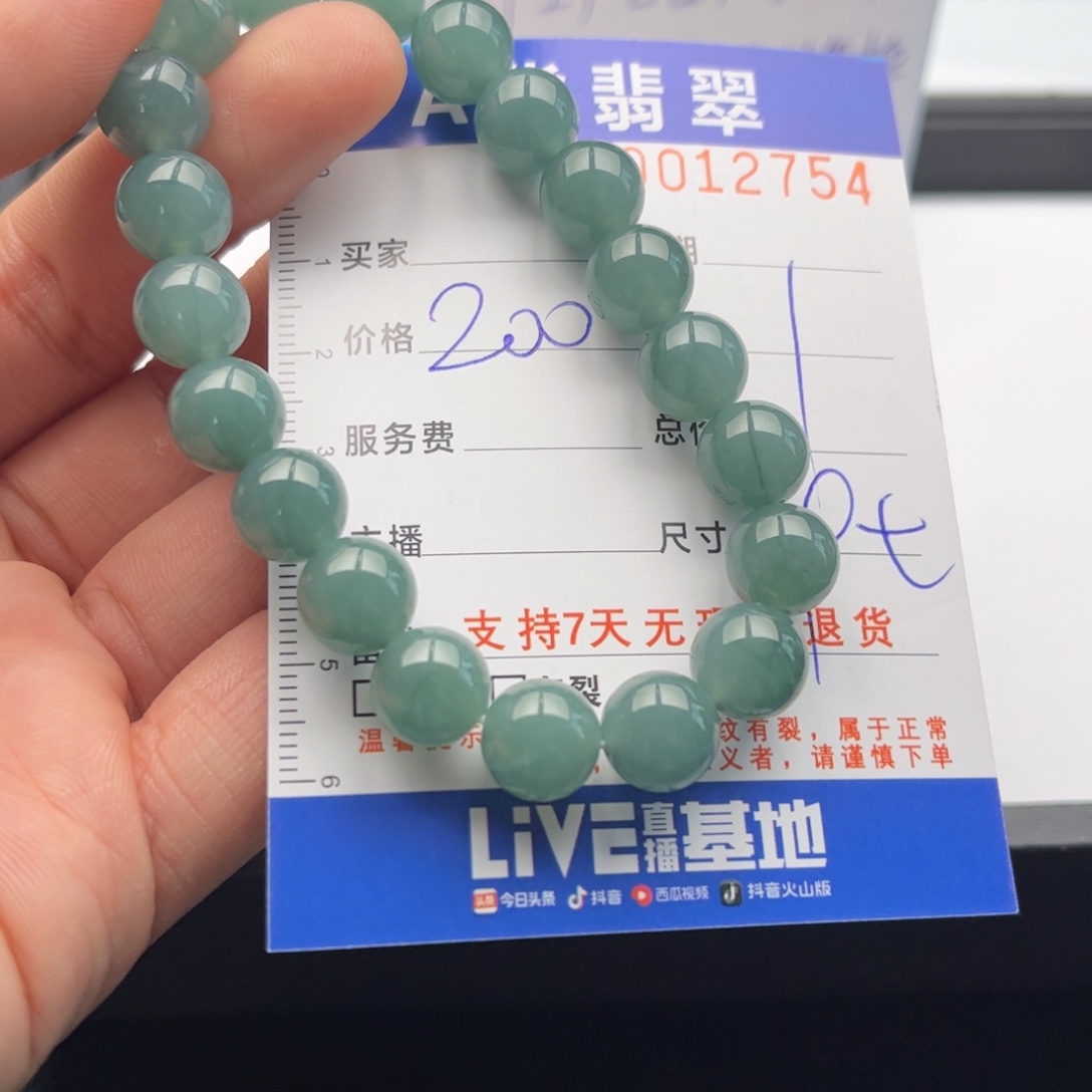 翡翠未镶嵌手链多样性