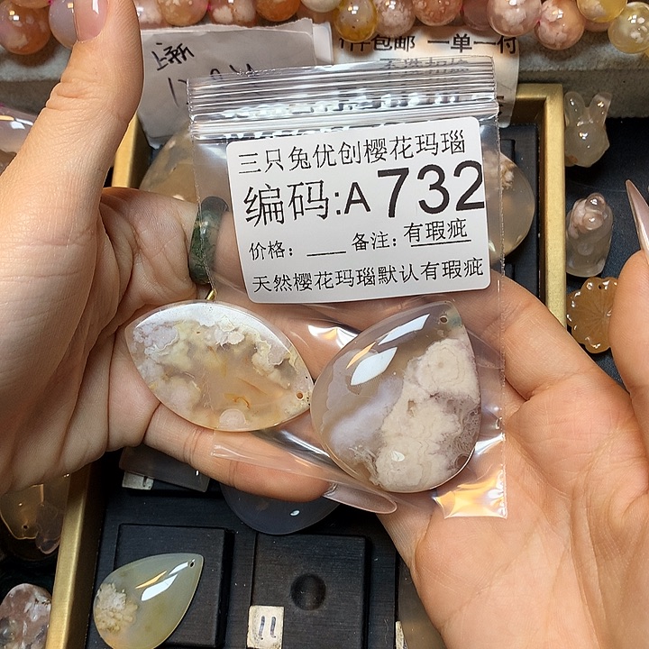玛瑙/玉髓樱花合金夏**衣