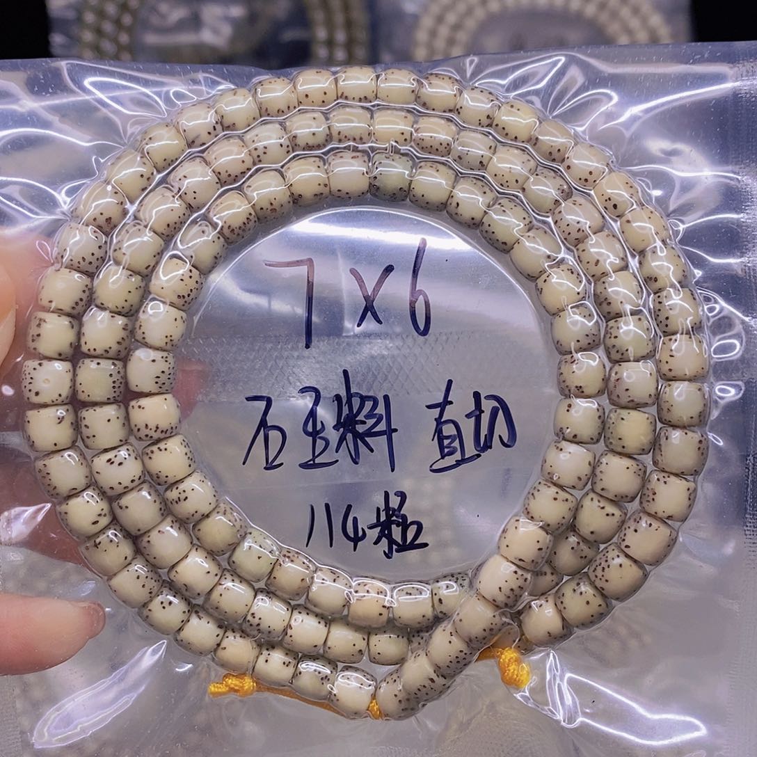 手串星月菩提星月菩提