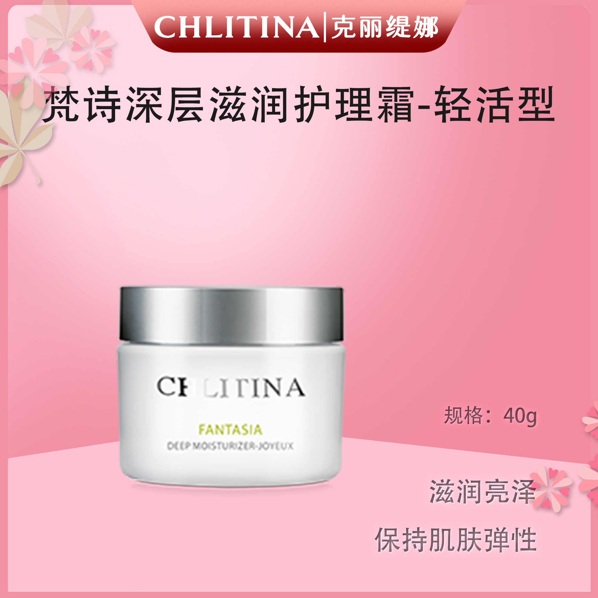 梵诗深层滋润护理霜-轻活型