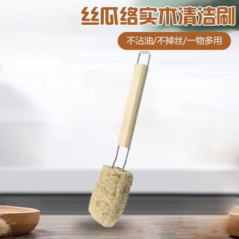 带柄丝瓜络刷碗刷锅手柄刷家用去污不沾油起泡不伤手魔术锅刷