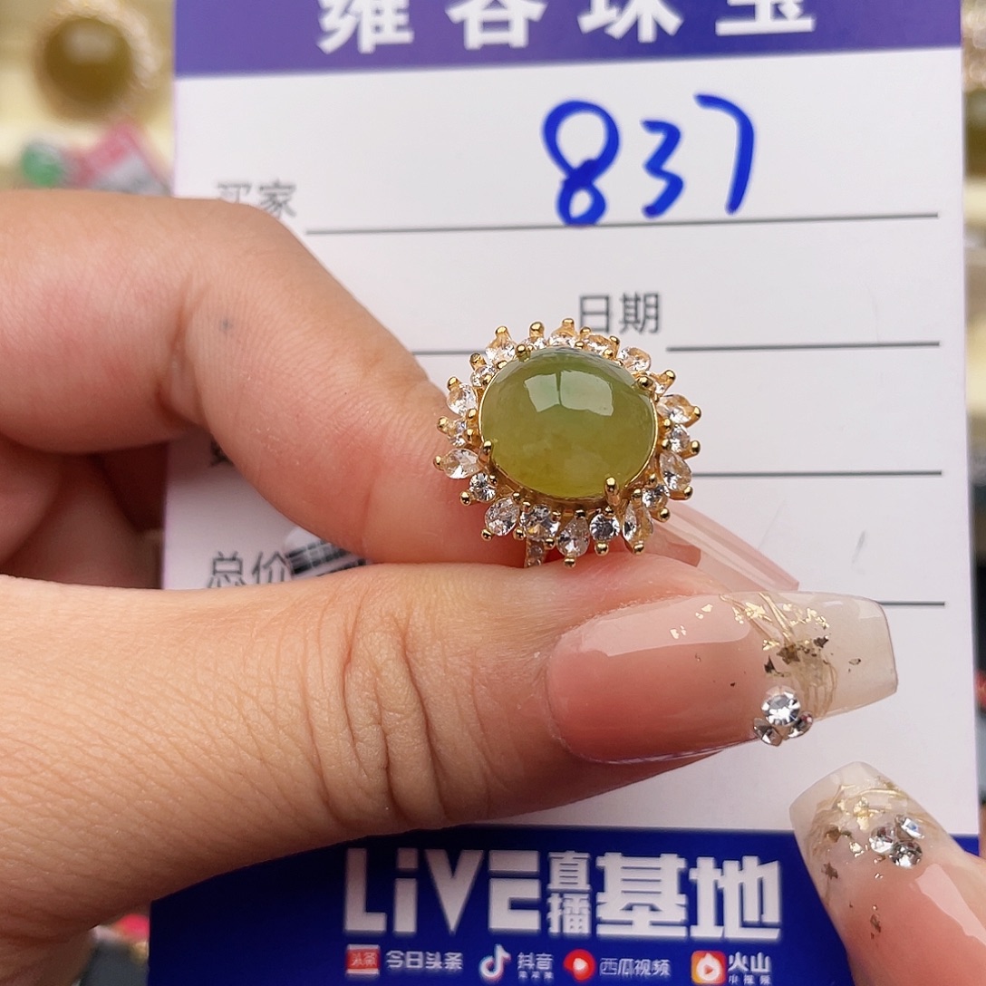 银S925镶嵌戒指翡翠