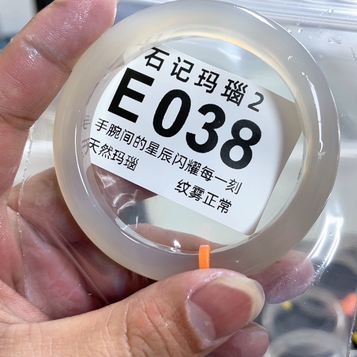 玛瑙/玉髓手镯未镶嵌60