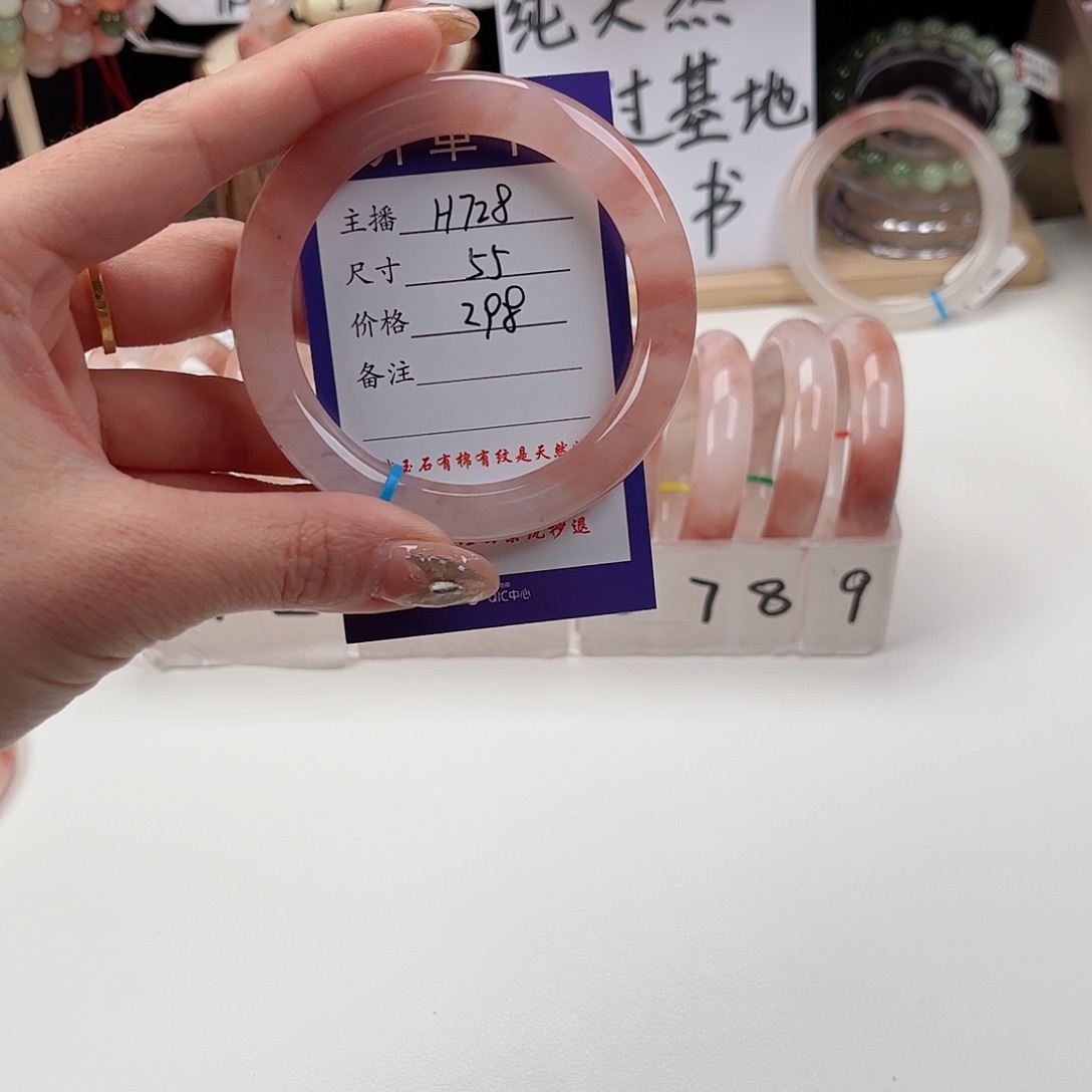 石英质玉手镯未镶嵌