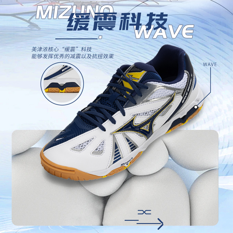 IZUNO美津浓男女专业乒乓球鞋防滑缓震抗扭运动鞋WAVE MEDAL 5