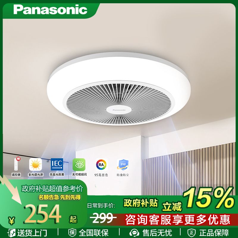 松下隐形无叶儿童房吸顶灯书房主卧室2025新款新型客厅灯主灯