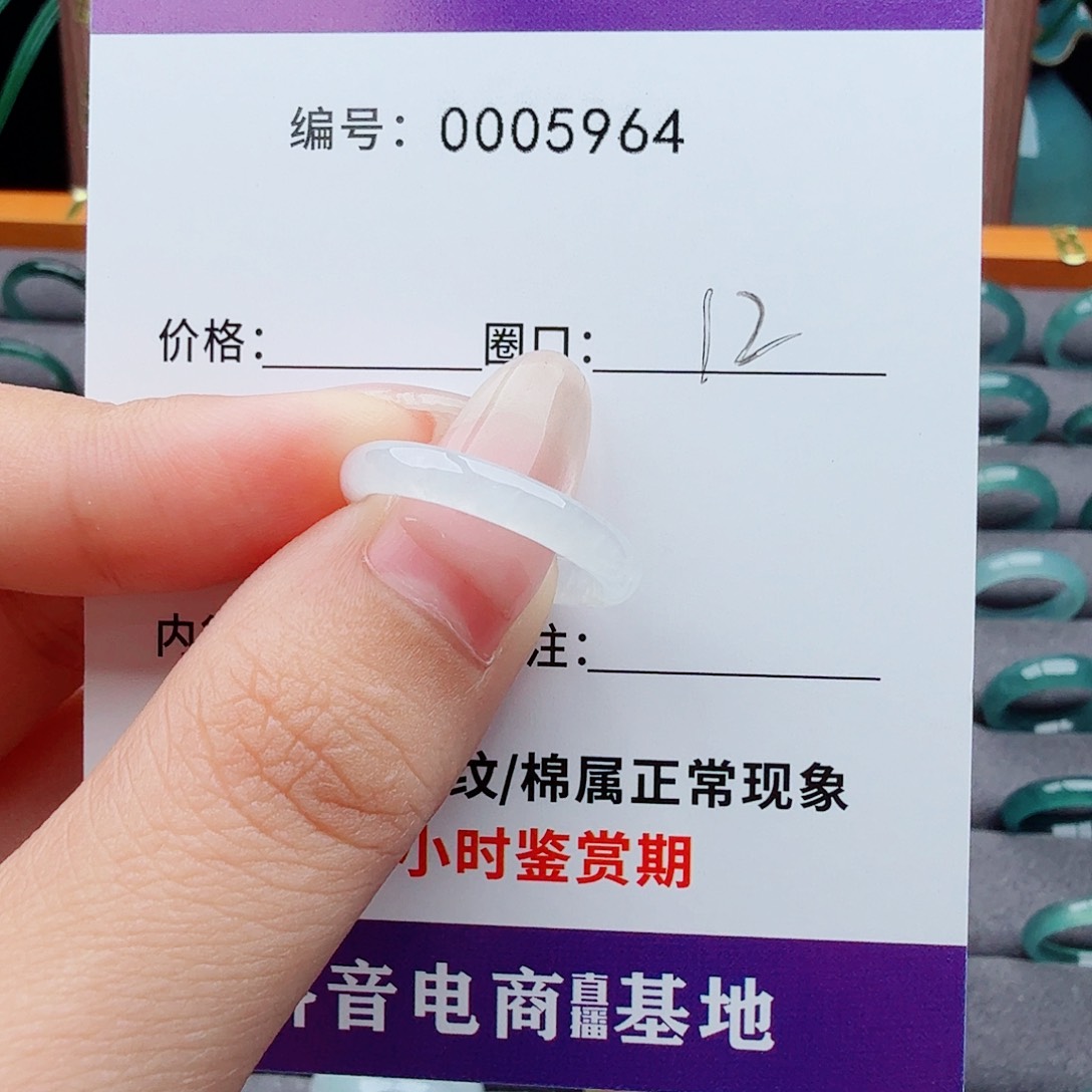 未镶嵌戒指翡翠沐***曦翡翠