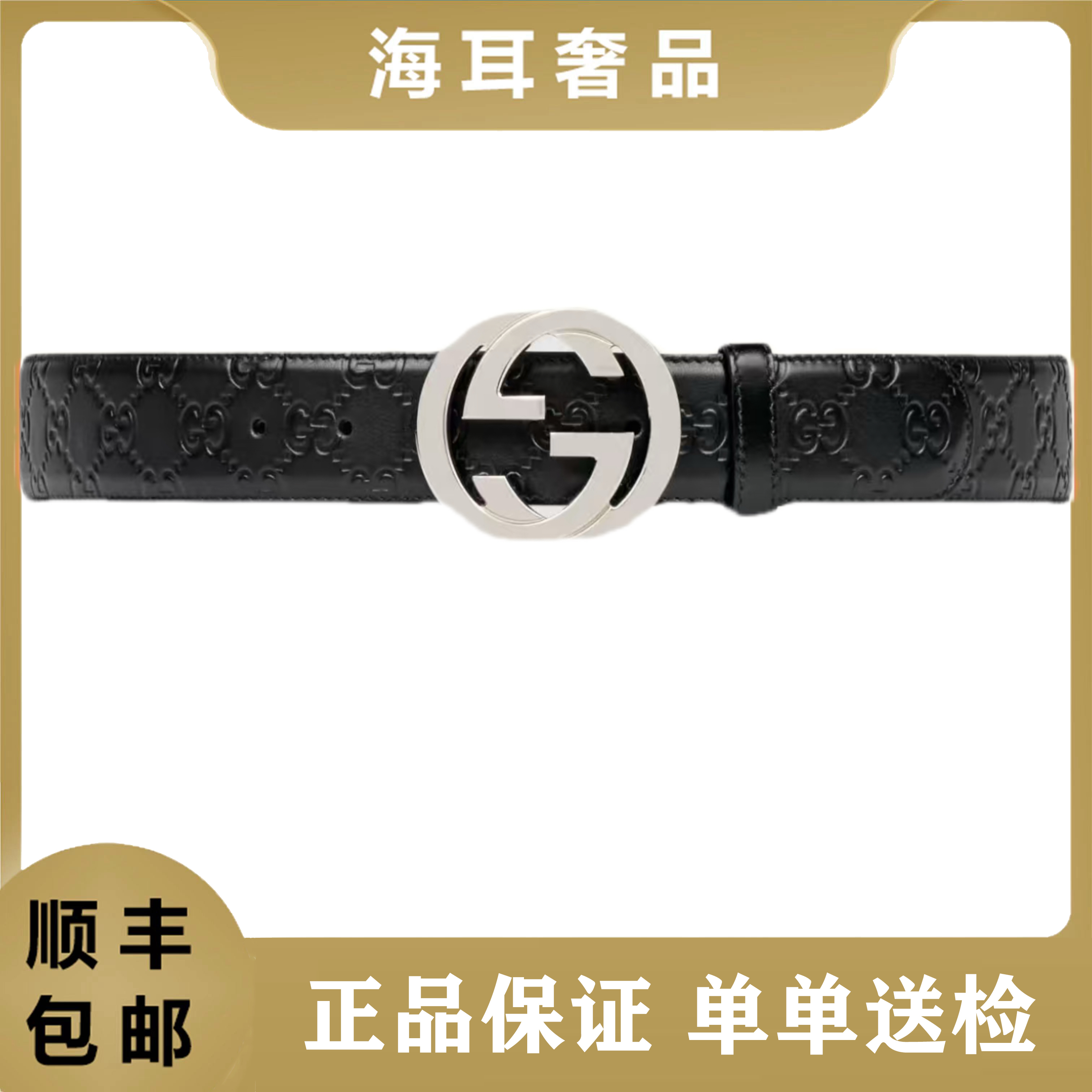 99新 GUCCI/古驰 闲置银头黑色压花110码皮带13380051