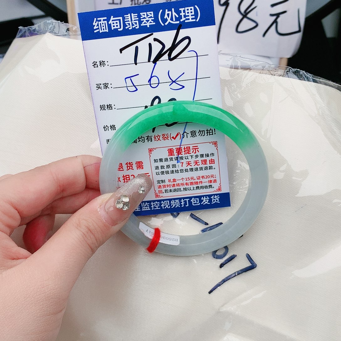 翡翠未镶嵌手镯缅甸翡翠处理198/条T126