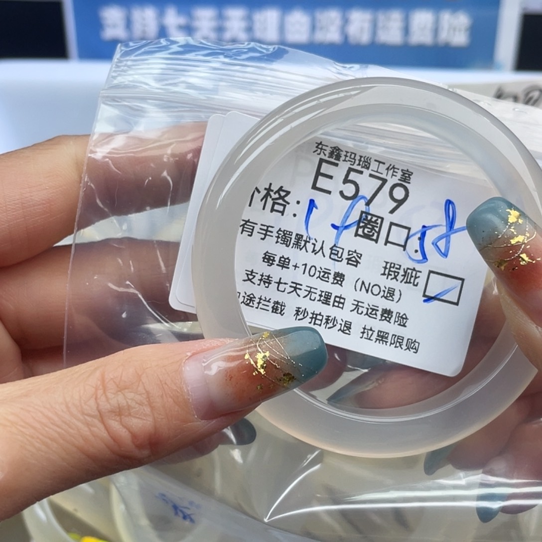 苍***子玛瑙/玉髓未镶嵌手镯579