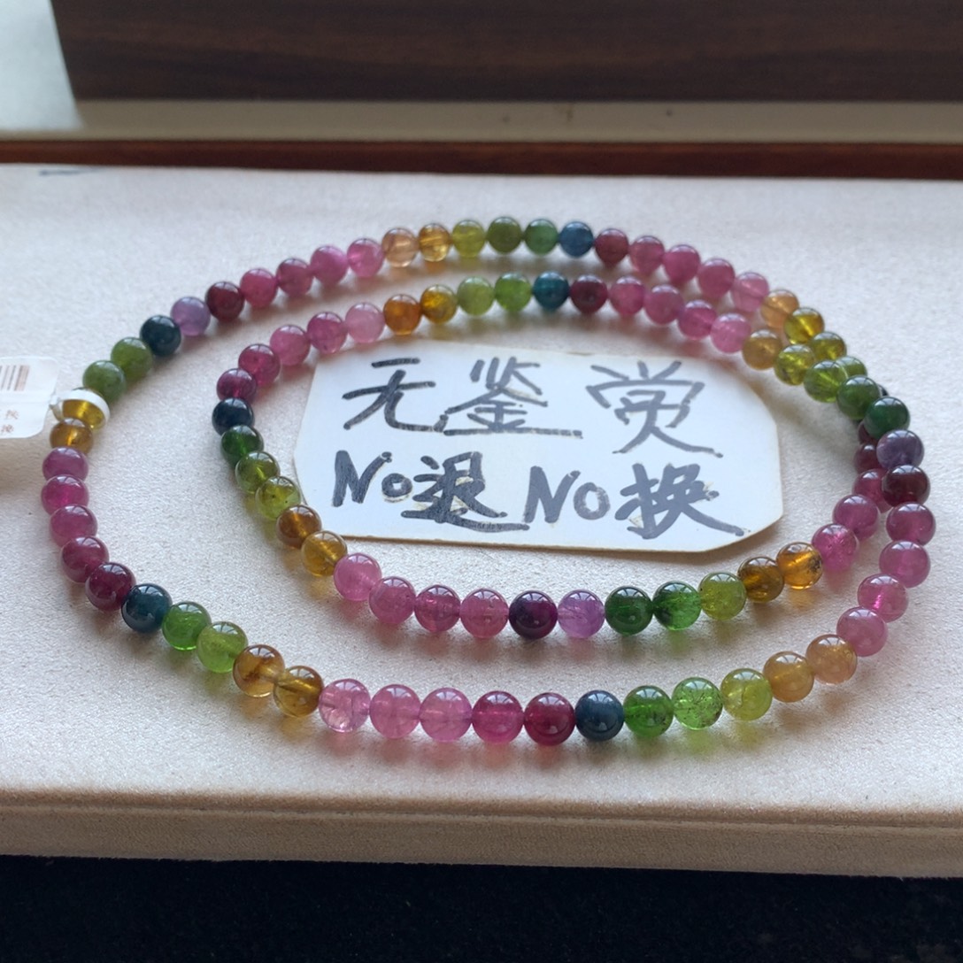 碧玺未镶嵌手链不退换