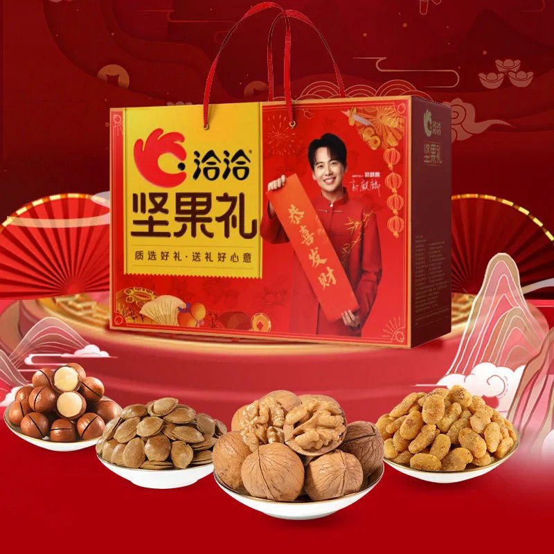 坚果有礼礼盒