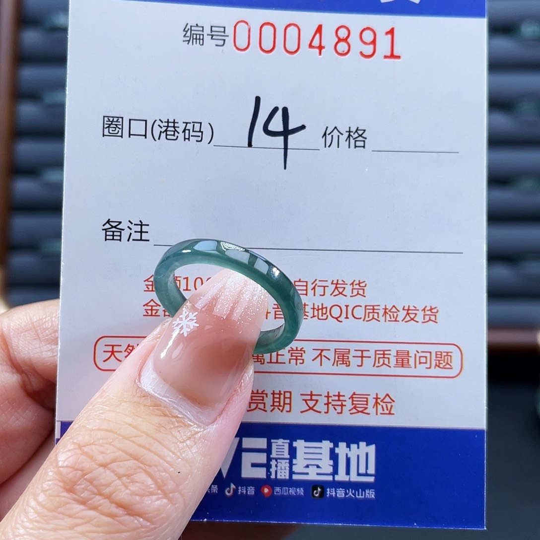 翡翠未镶嵌戒指戒指