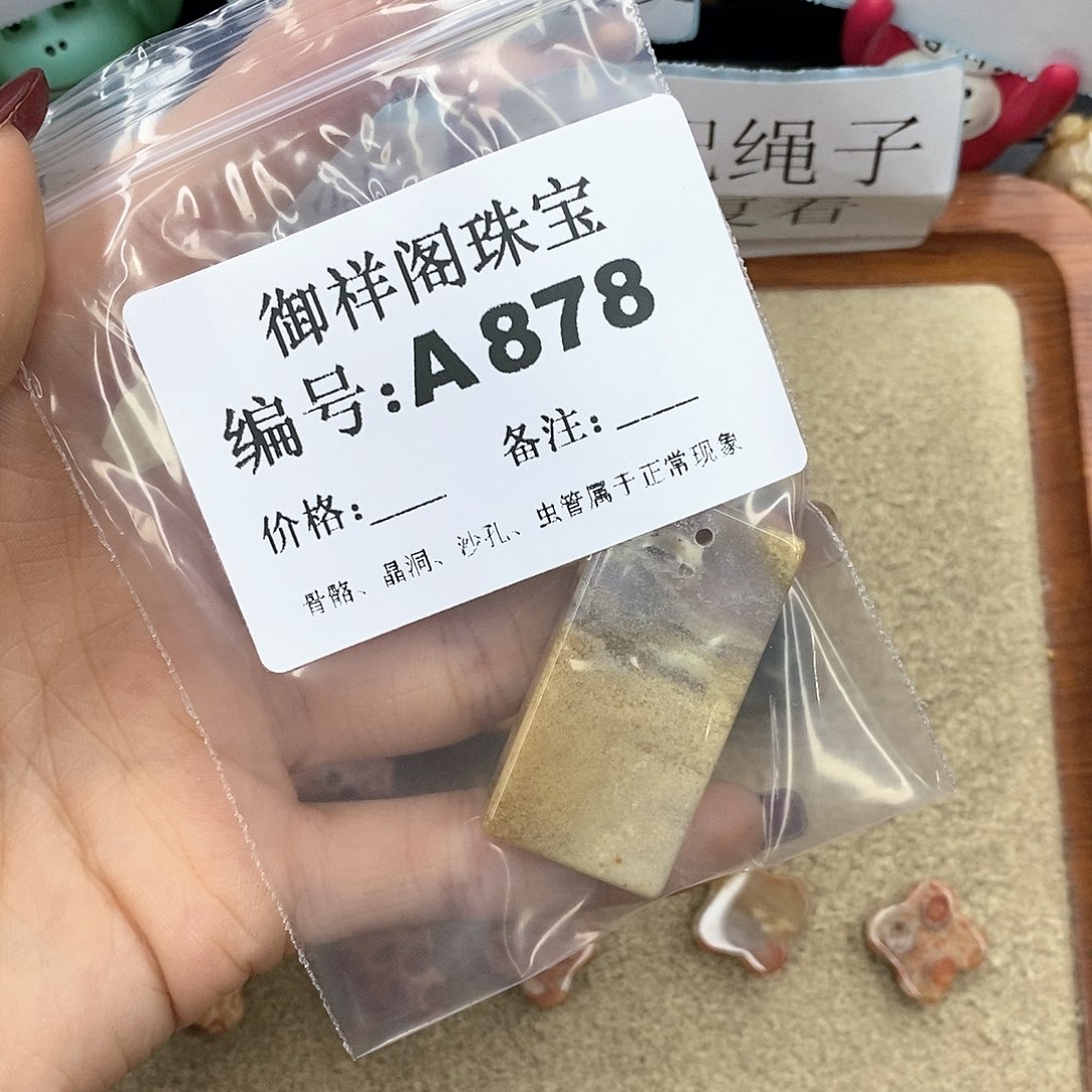 硅化珊瑚（珊瑚玉）A866未镶嵌哦*6