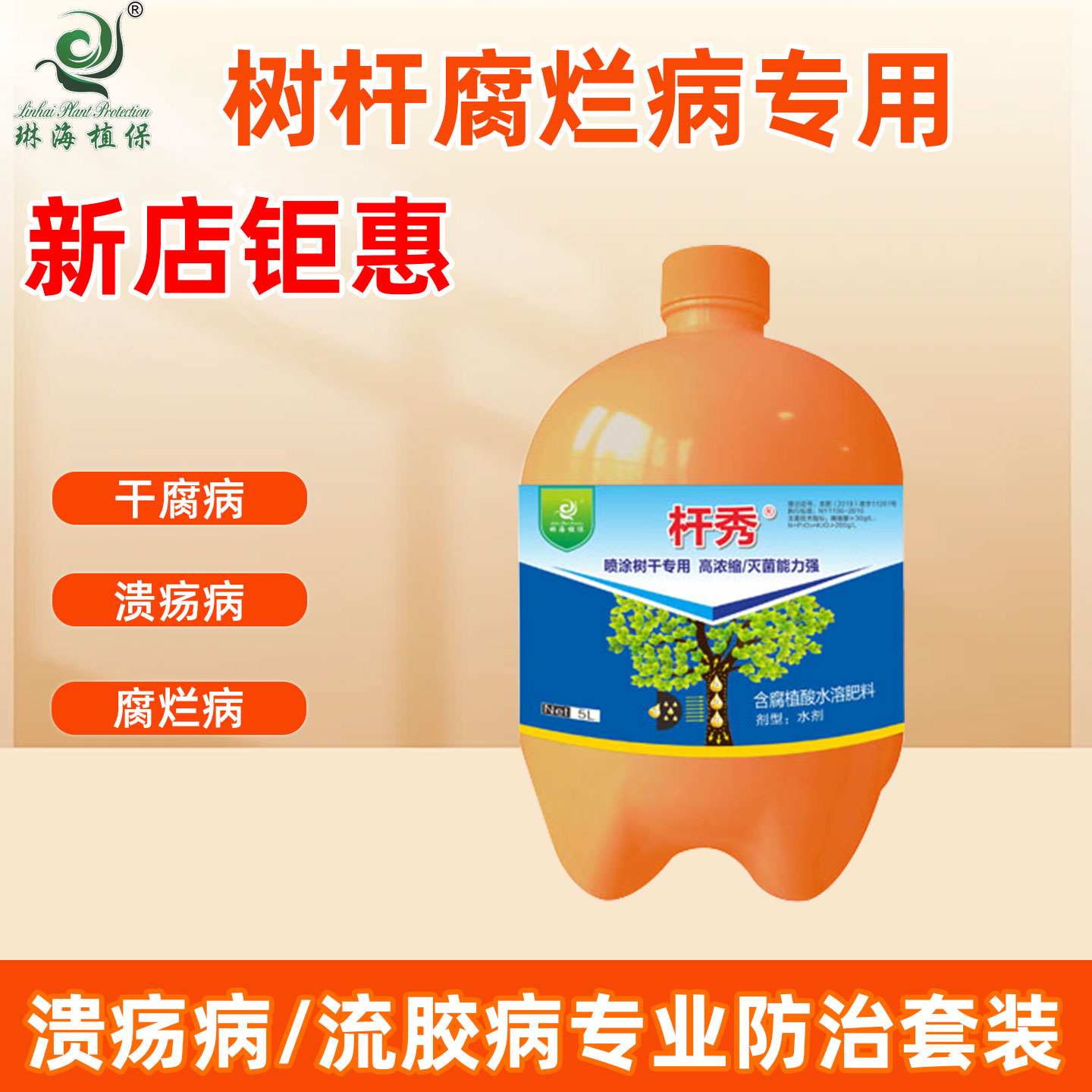 琳海古树复活组合奎福宁深层修复+杆秀成膜防护生根粉园艺用品