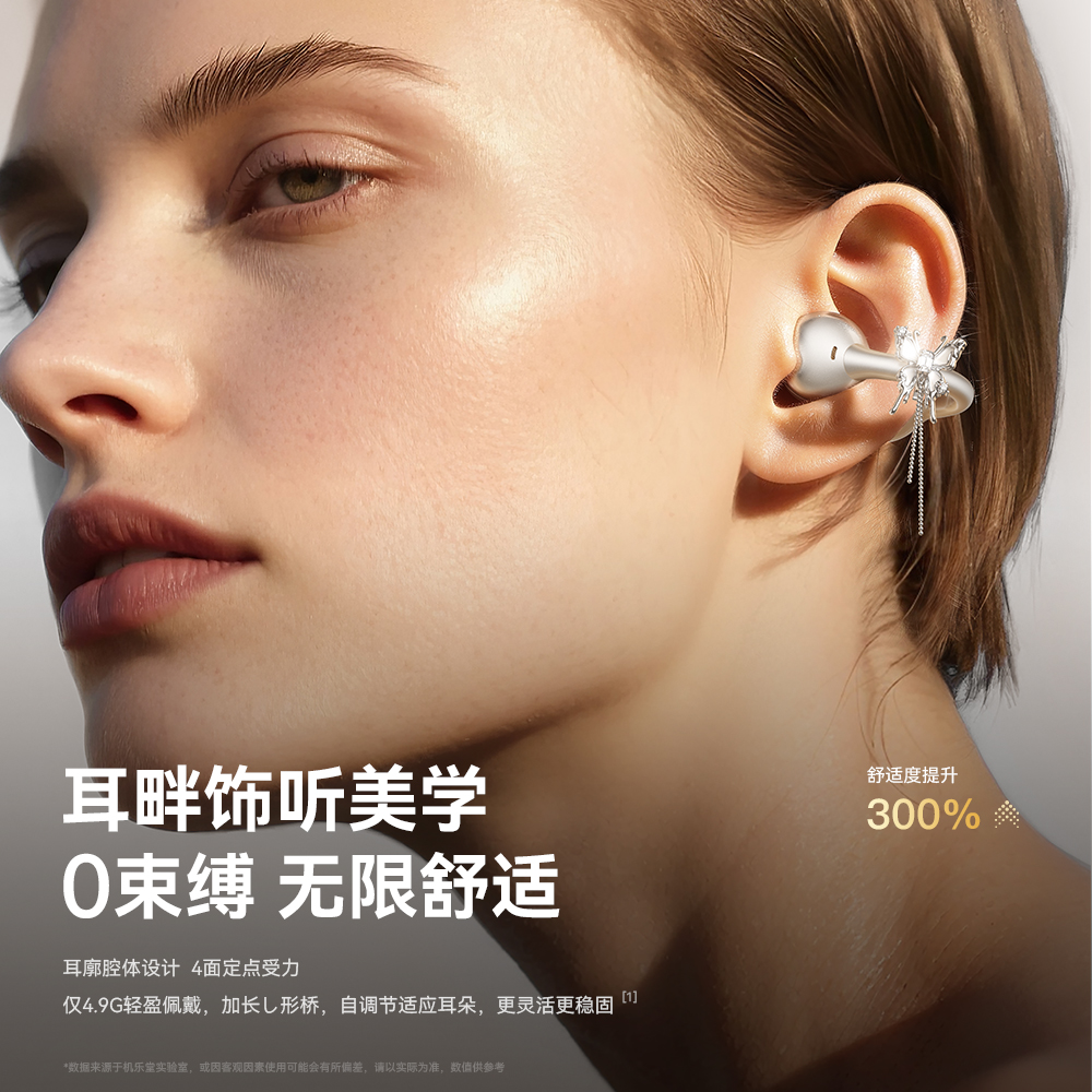 【耳饰专属链接】机乐堂OE3  搭配PYNANA联名款 · 琉璃梦蝶钻扣耳饰