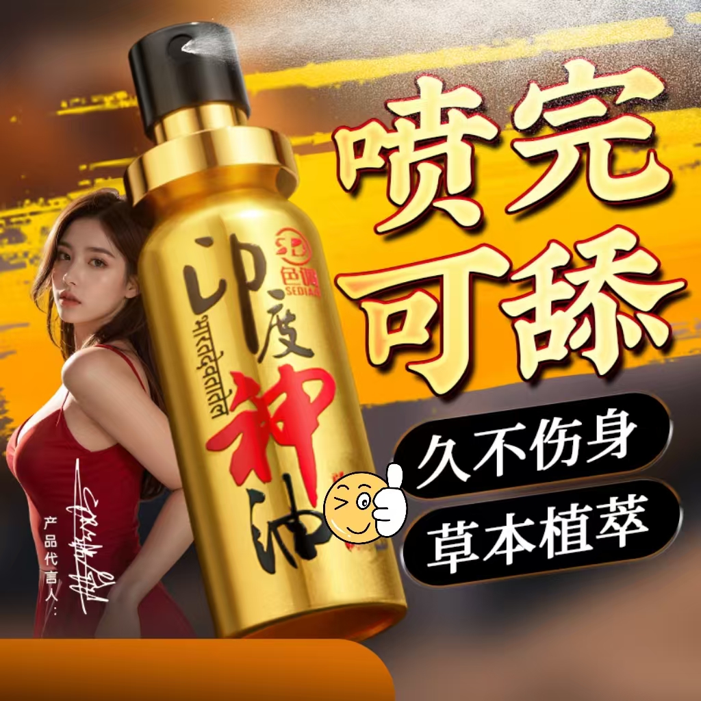 【大哥必备】无效可退猛男必备温和不刺激精油喷雾免洗