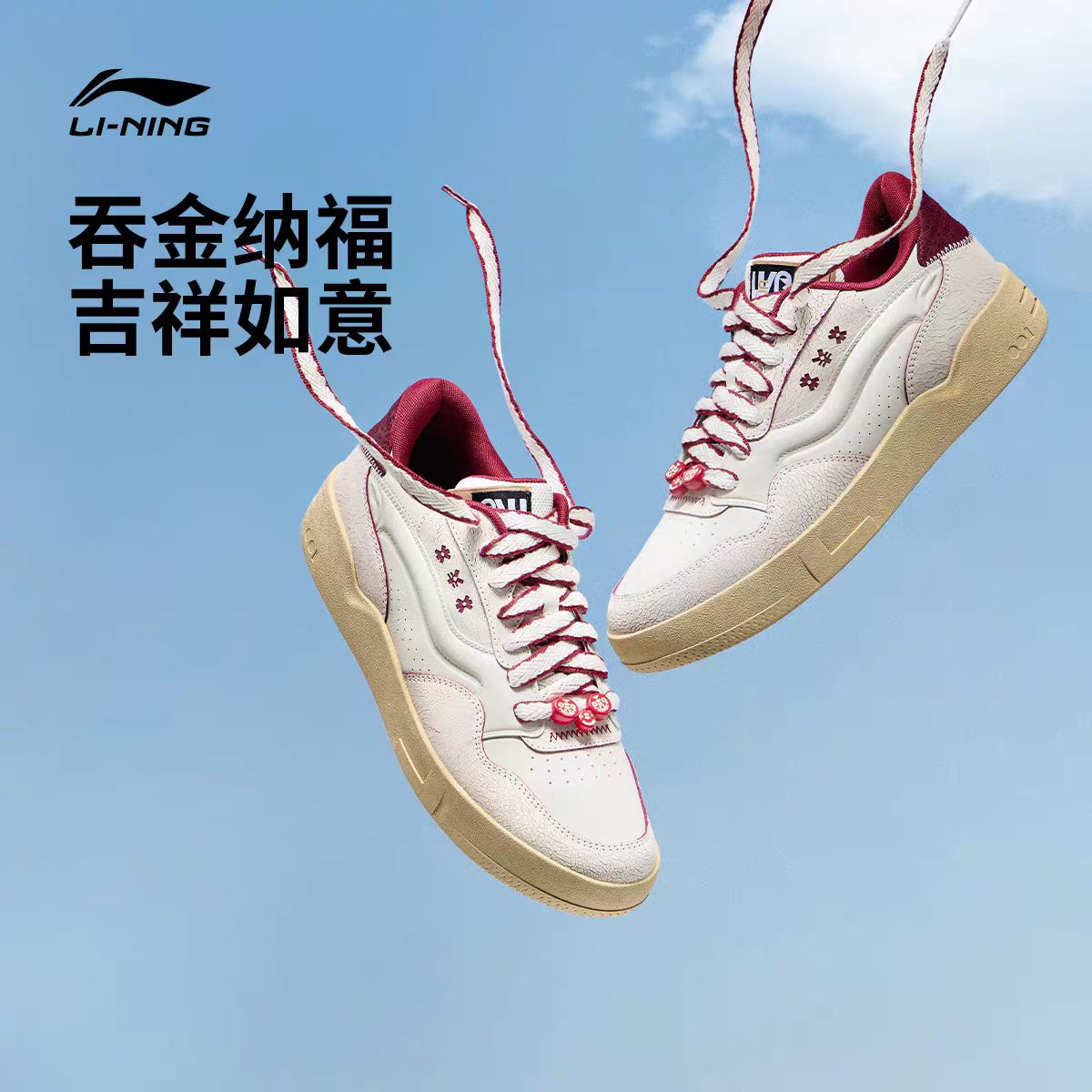 【肖战同款】李宁001 BTC2吞金纳褔男款板鞋回弹透气舒适经典休闲鞋