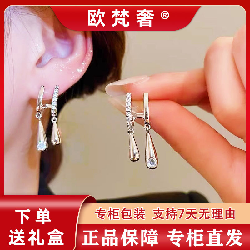 欧梵奢【 925银针】几何水滴耳环多耳洞设计耳坠气质韩系简约款耳饰