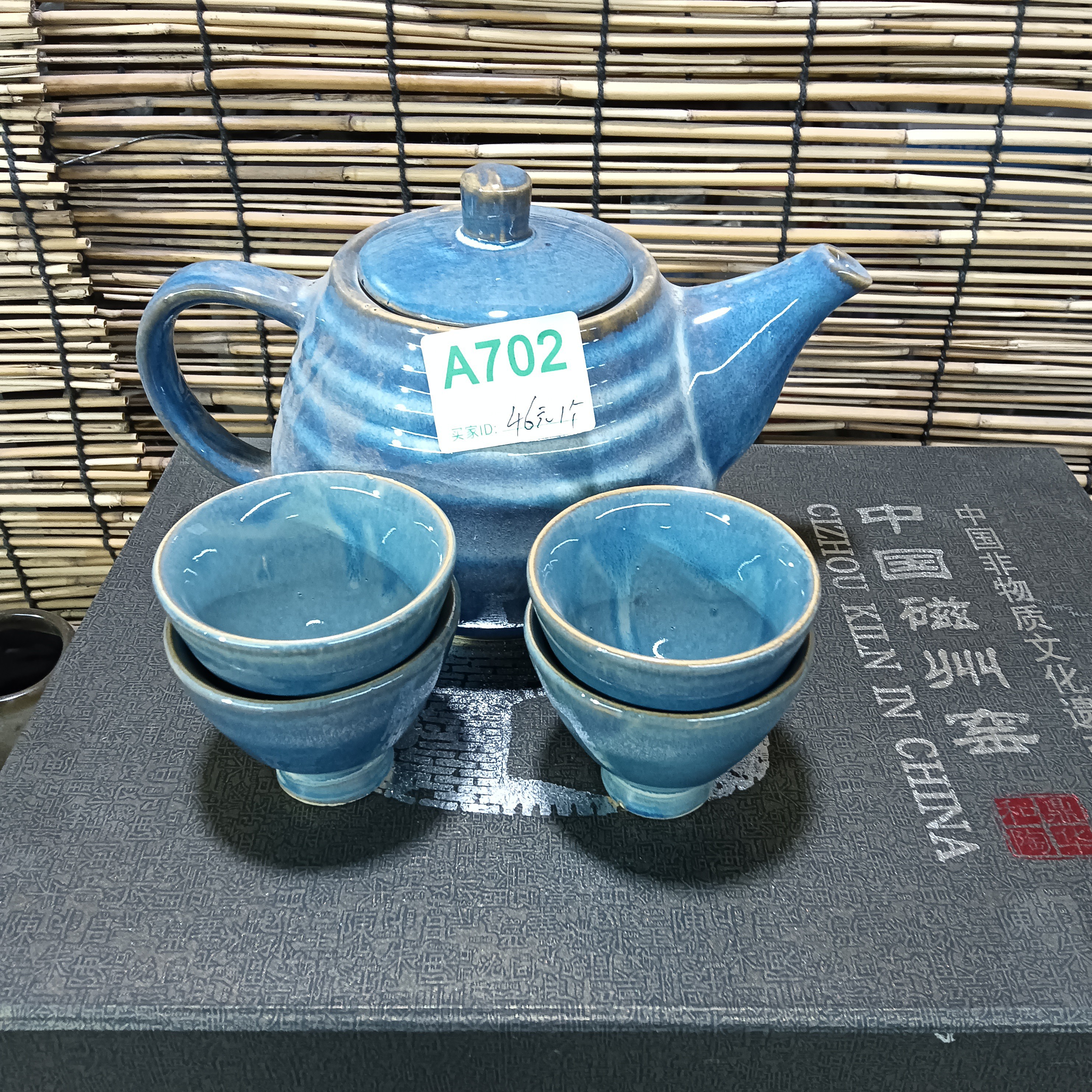 磁州窑陶瓷陶瓷尾货微瑕品1套