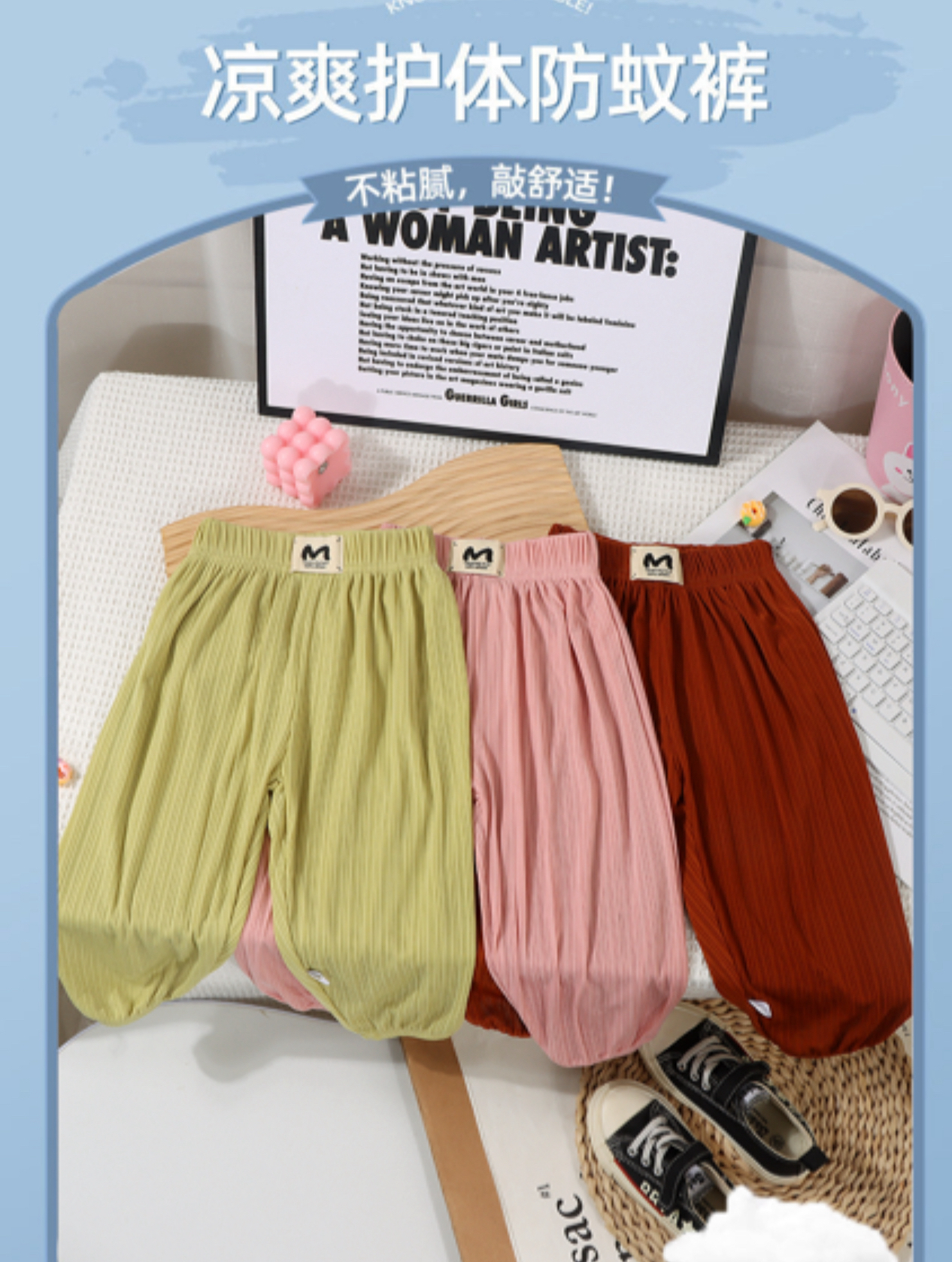 【香香严选】新款爆款宽松防蚊裤百搭休闲清凉冰丝儿童夏季束口裤