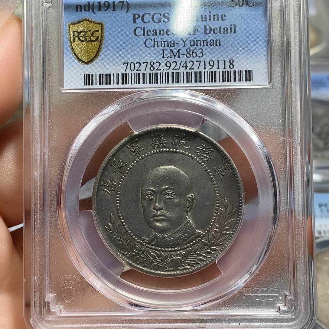 银PCGS评级圈版唐头店3 Ys 155