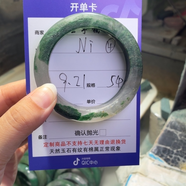 N***I未镶嵌手镯石英质玉