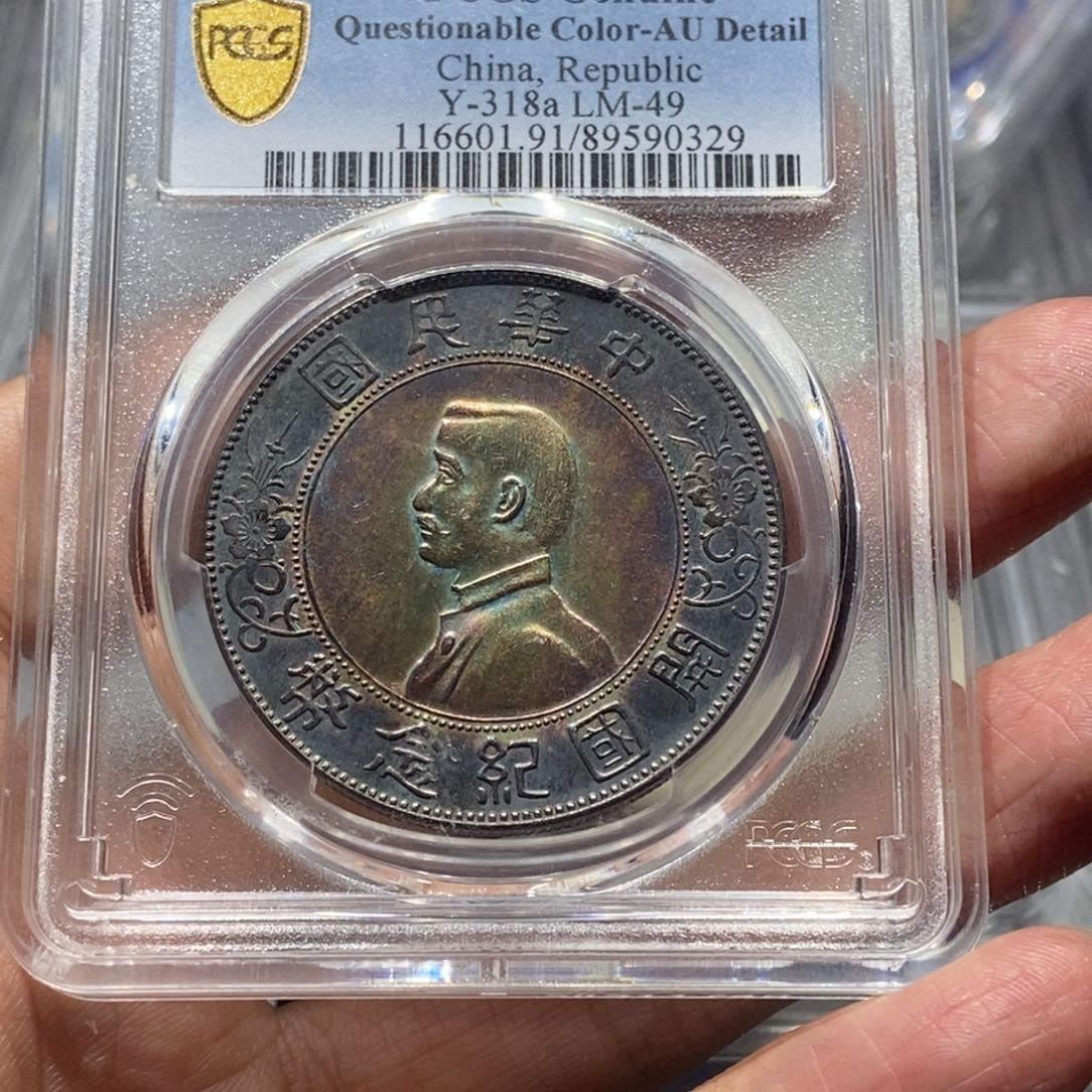 银五彩斑斓右三花小头/国福泉信/90329