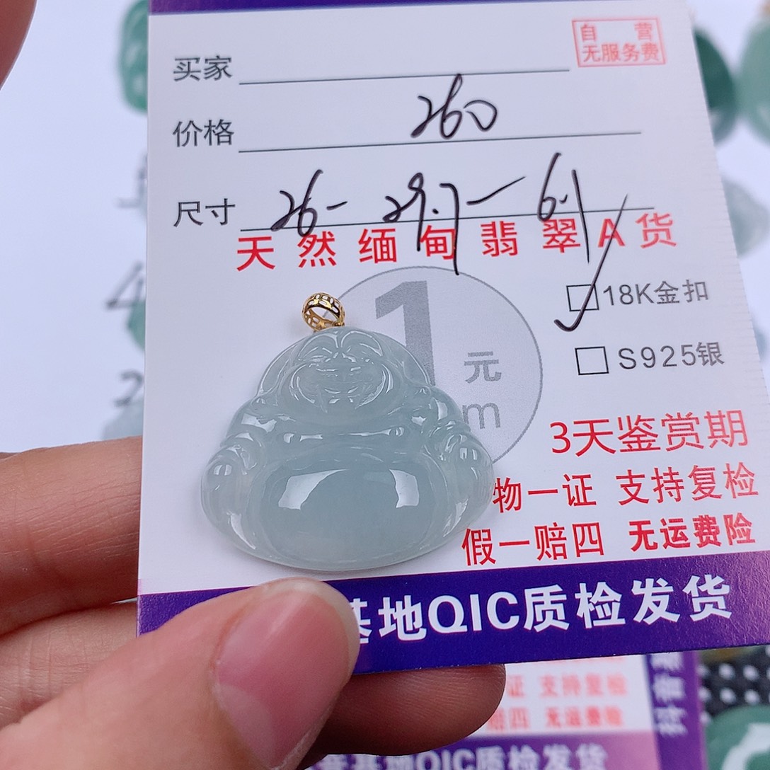 S***e翡翠18K金镶嵌颈饰挂件