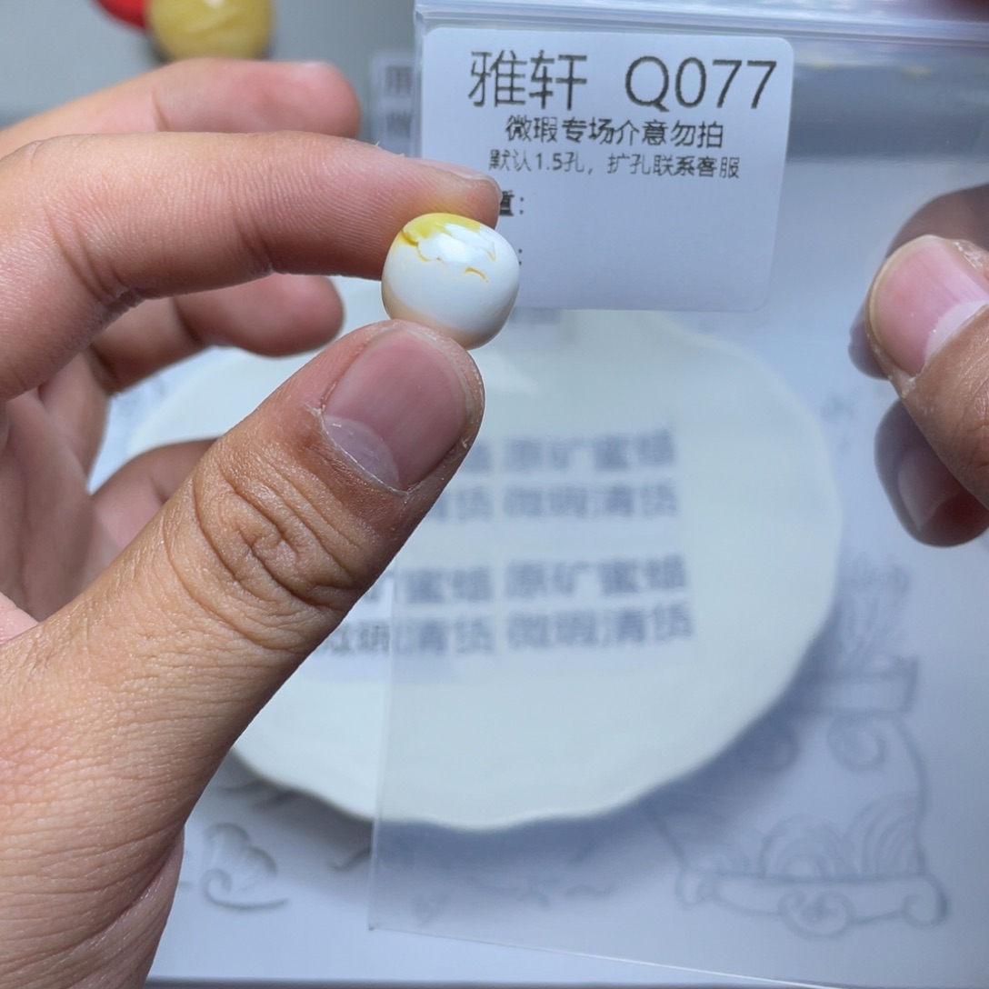 琥珀珠宝奇石未镶嵌