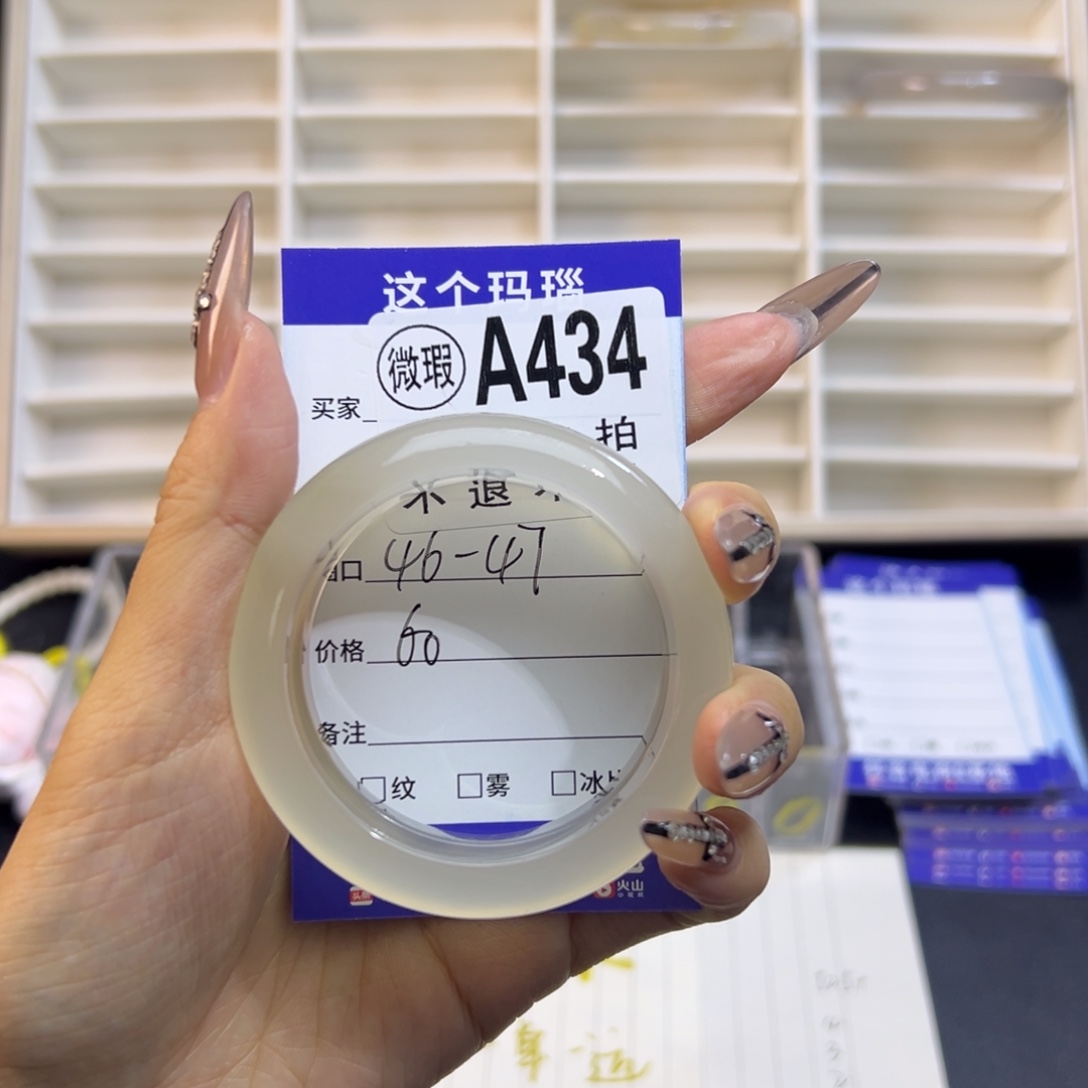 香***汁玛瑙/玉髓未镶嵌手镯