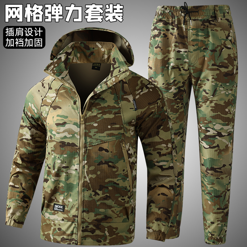 迷彩套装工装制服户外迷彩工作服工作长袖透气休闲上衣弹力