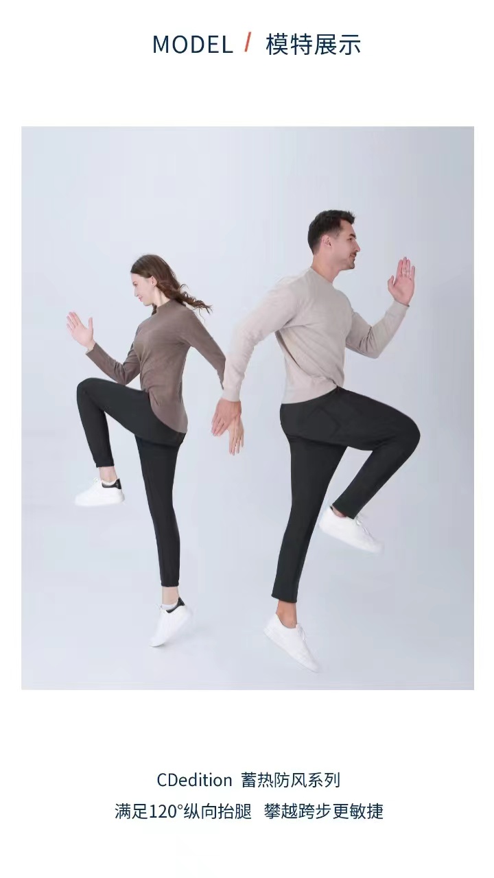 男女同款山茶花打底蓄热裤---LS