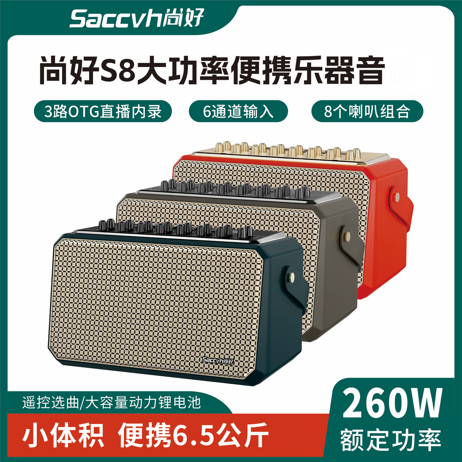 尚好S8电吹管专用2025新款大功率电吹管吉他萨克斯二胡专用